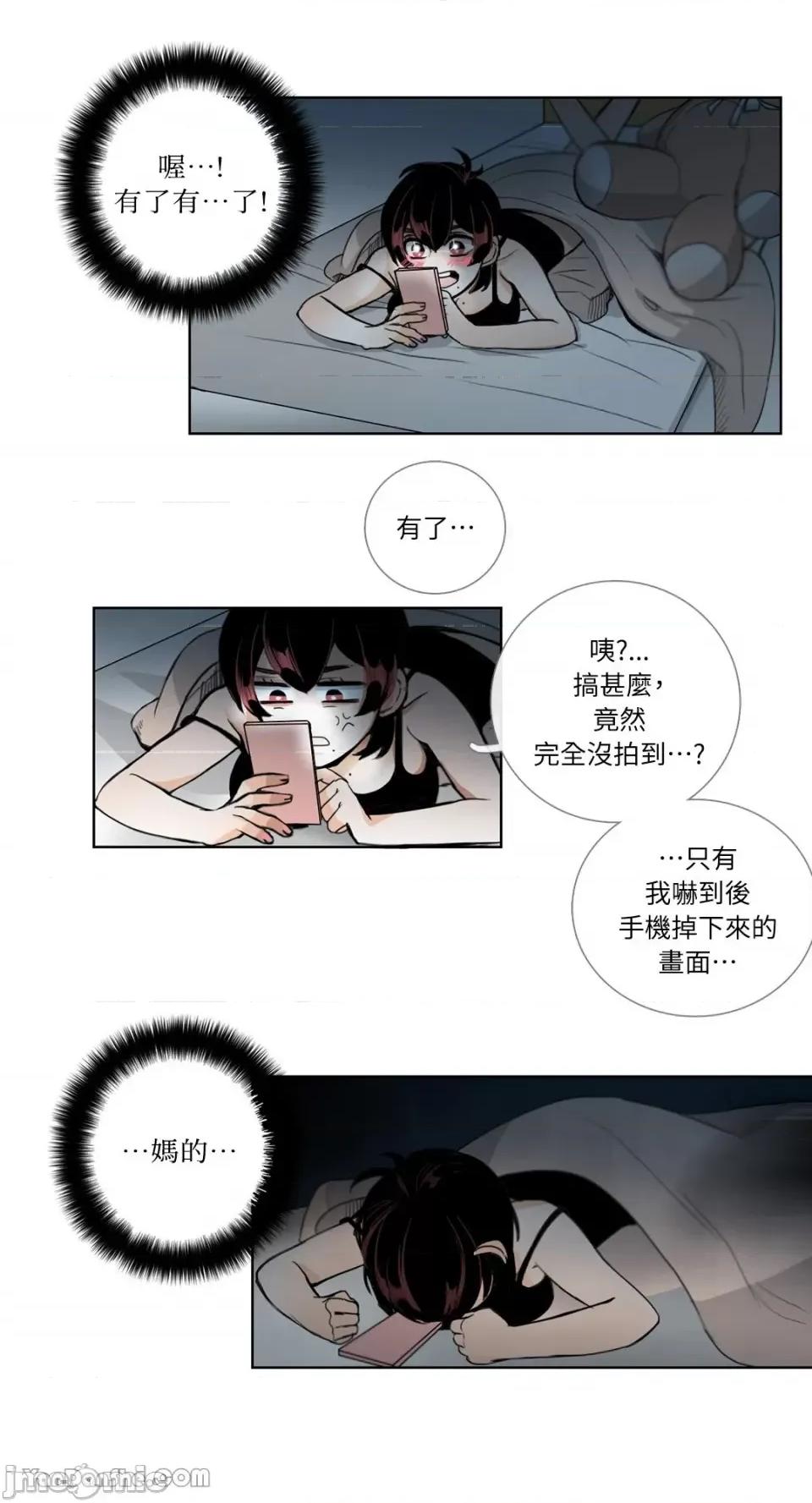 Talk Talk to Me-21 第21页