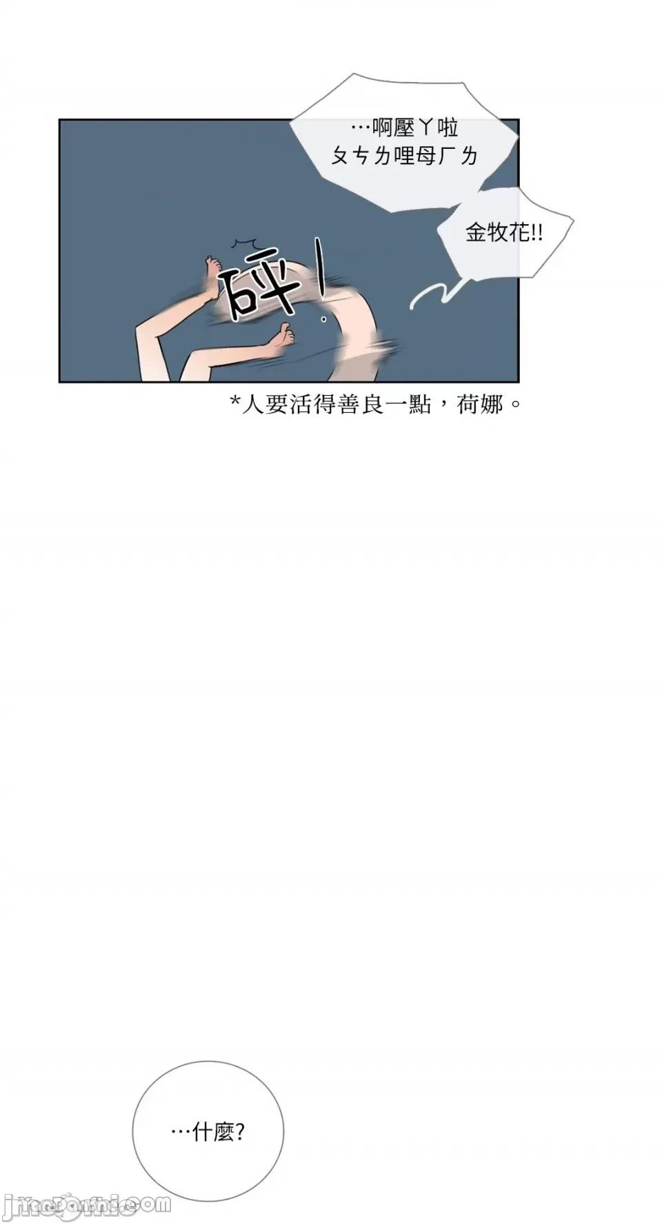 Talk Talk to Me-21 第22页