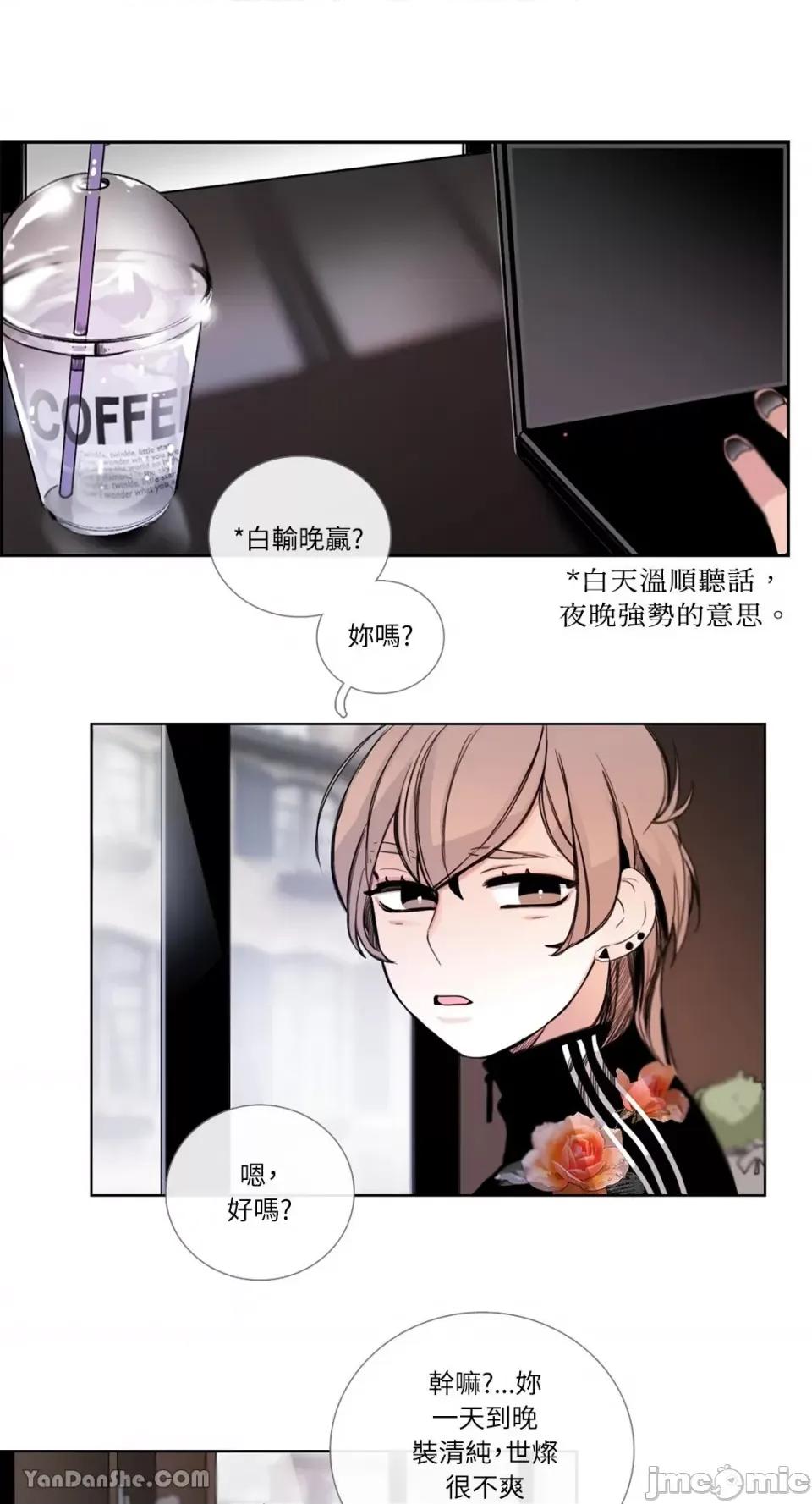 Talk Talk to Me-21 第23页