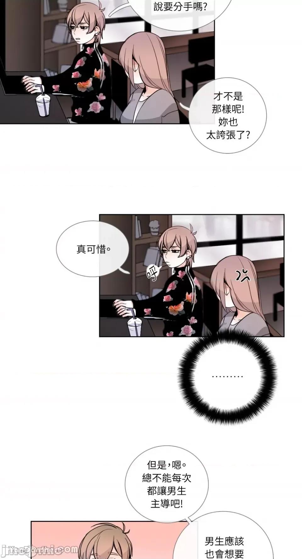 Talk Talk to Me-21 第24页