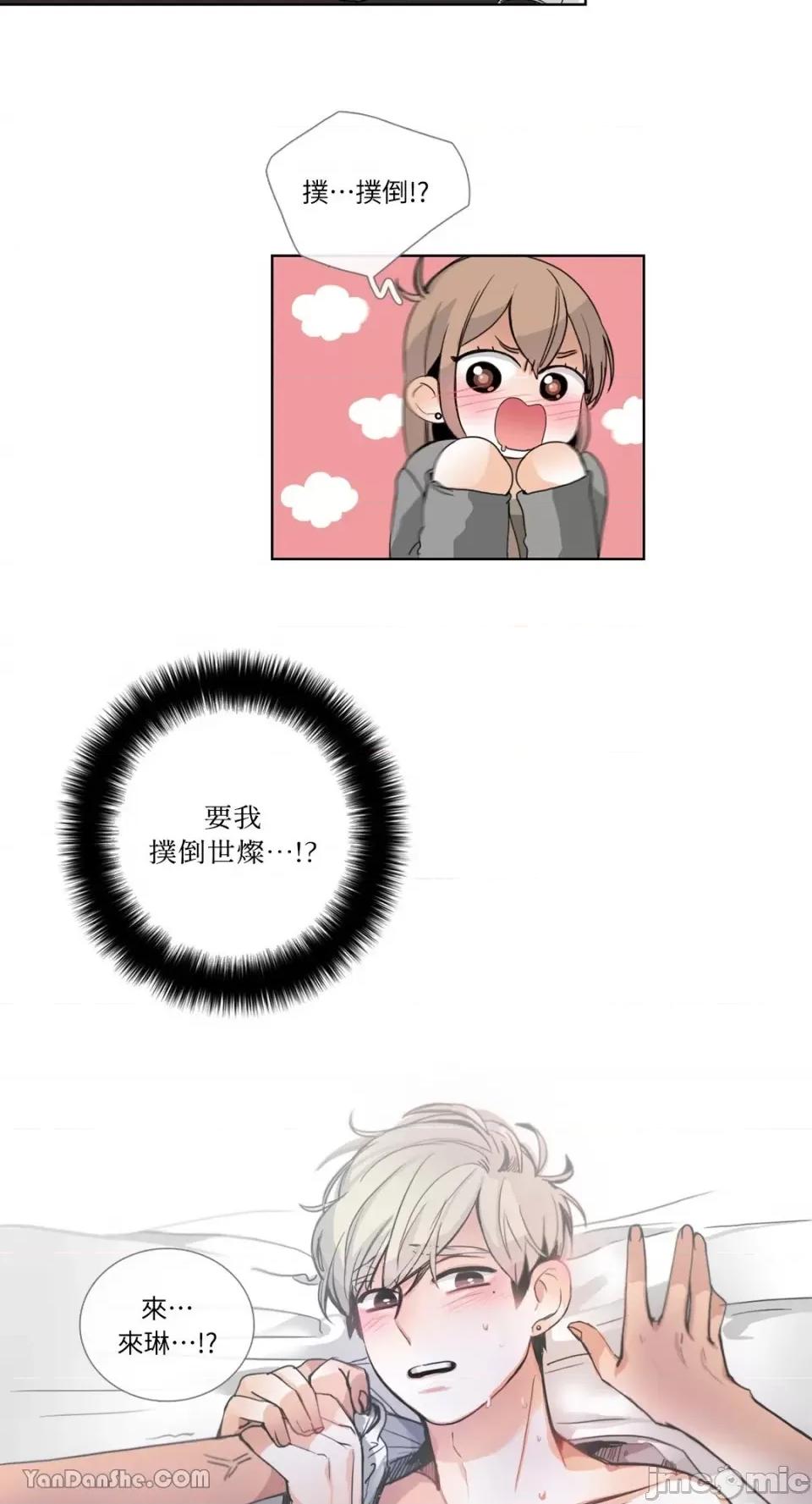 Talk Talk to Me-21 第26页