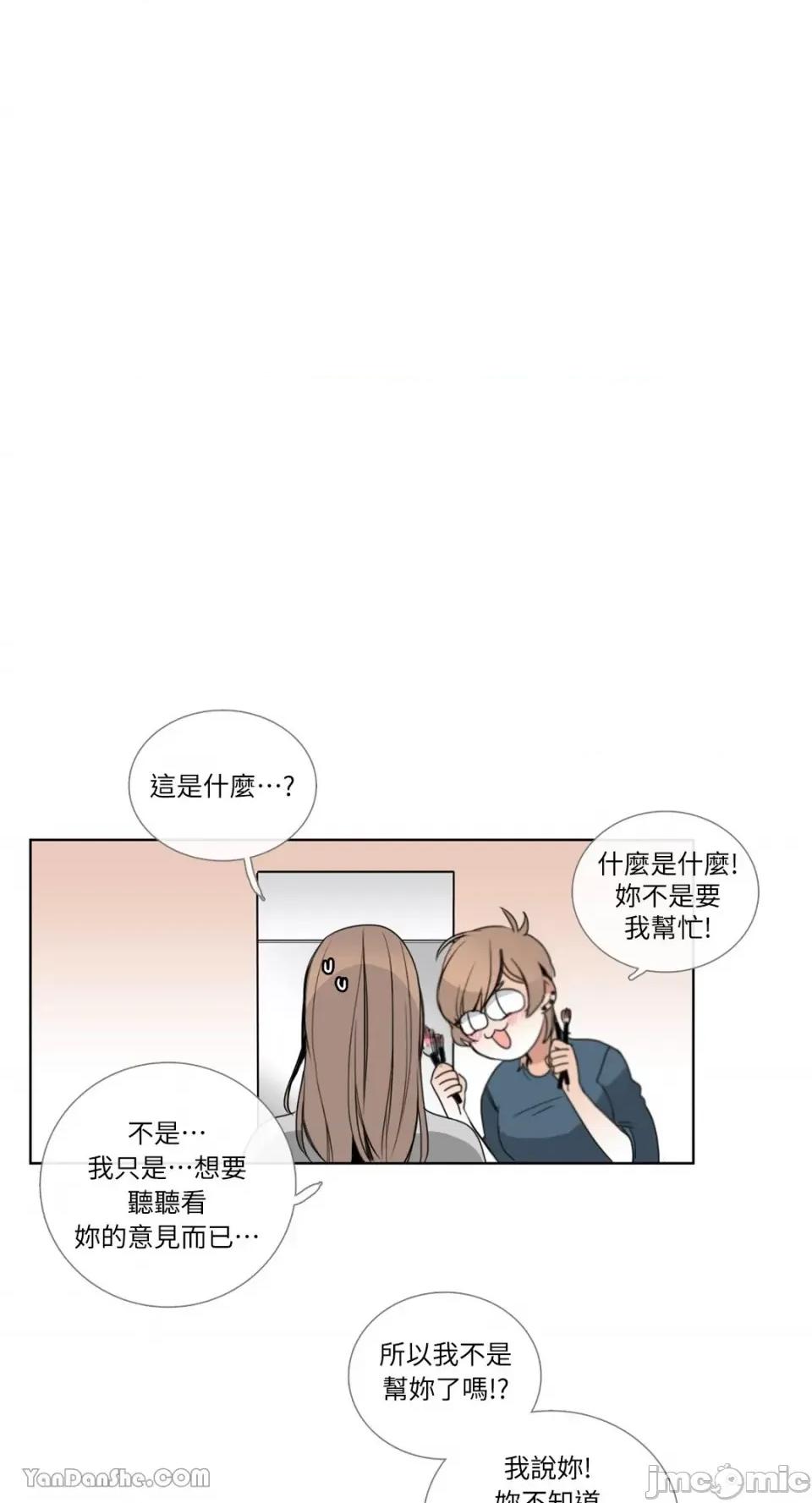 Talk Talk to Me-21 第30页