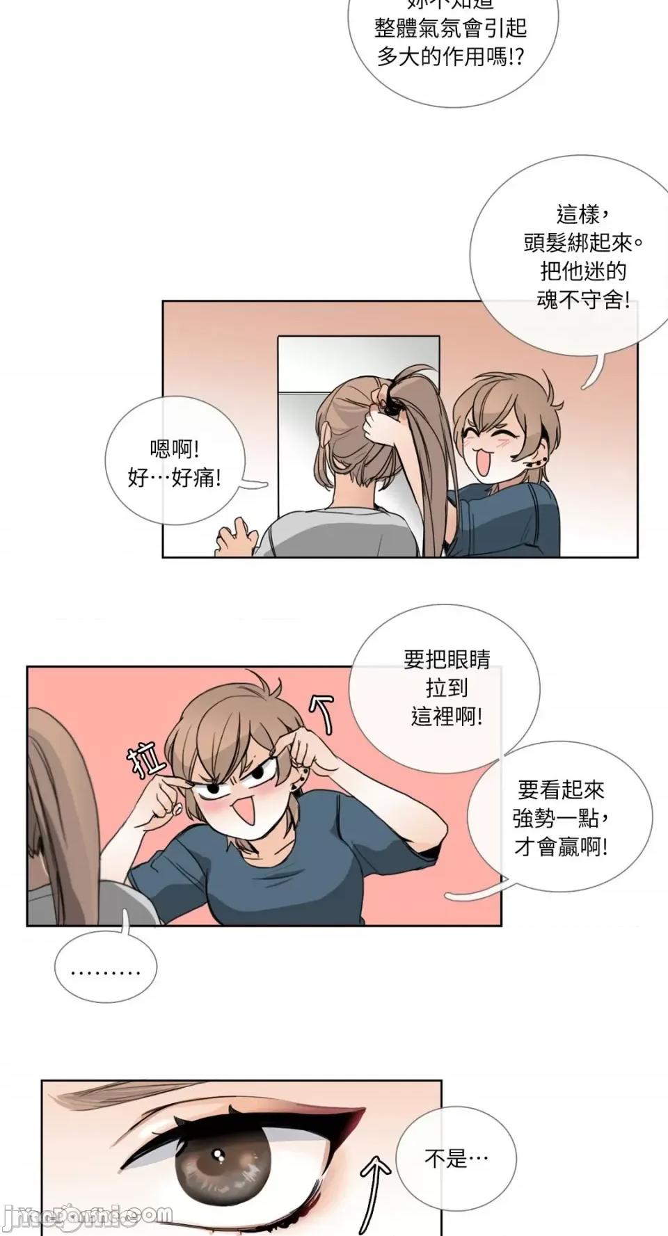 Talk Talk to Me-21 第31页