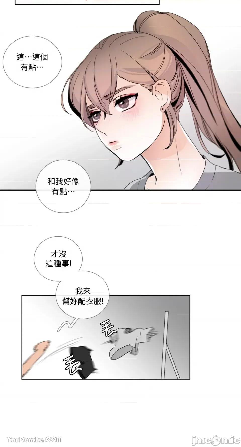 Talk Talk to Me-21 第32页