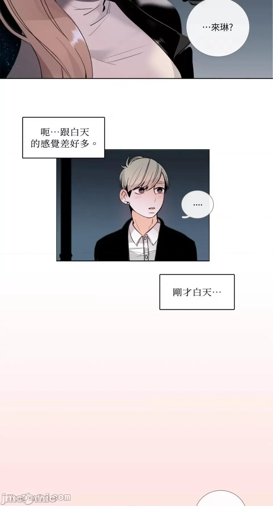 Talk Talk to Me-22 第3页