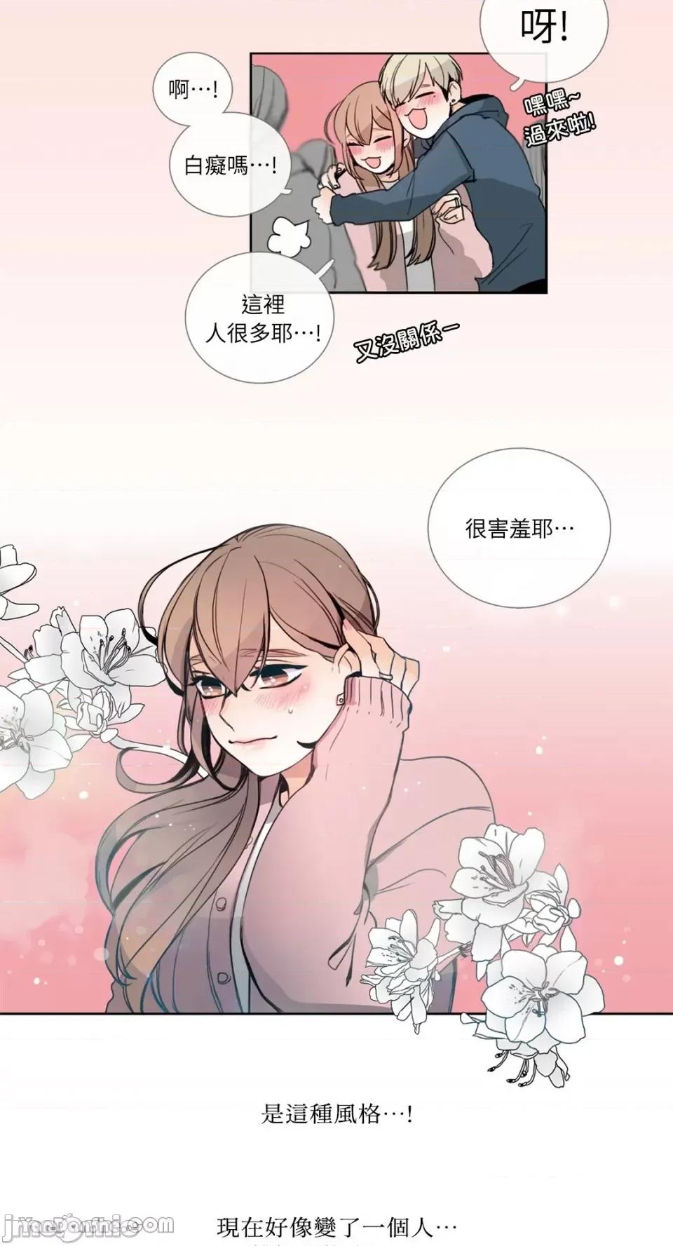 Talk Talk to Me-22 第4页