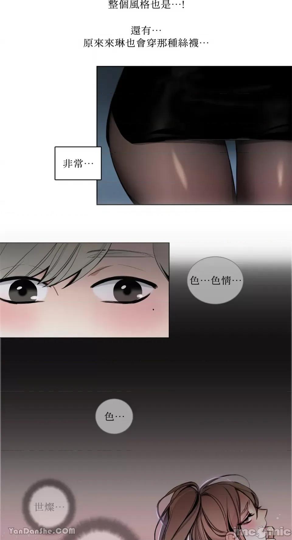 Talk Talk to Me-22 第5页
