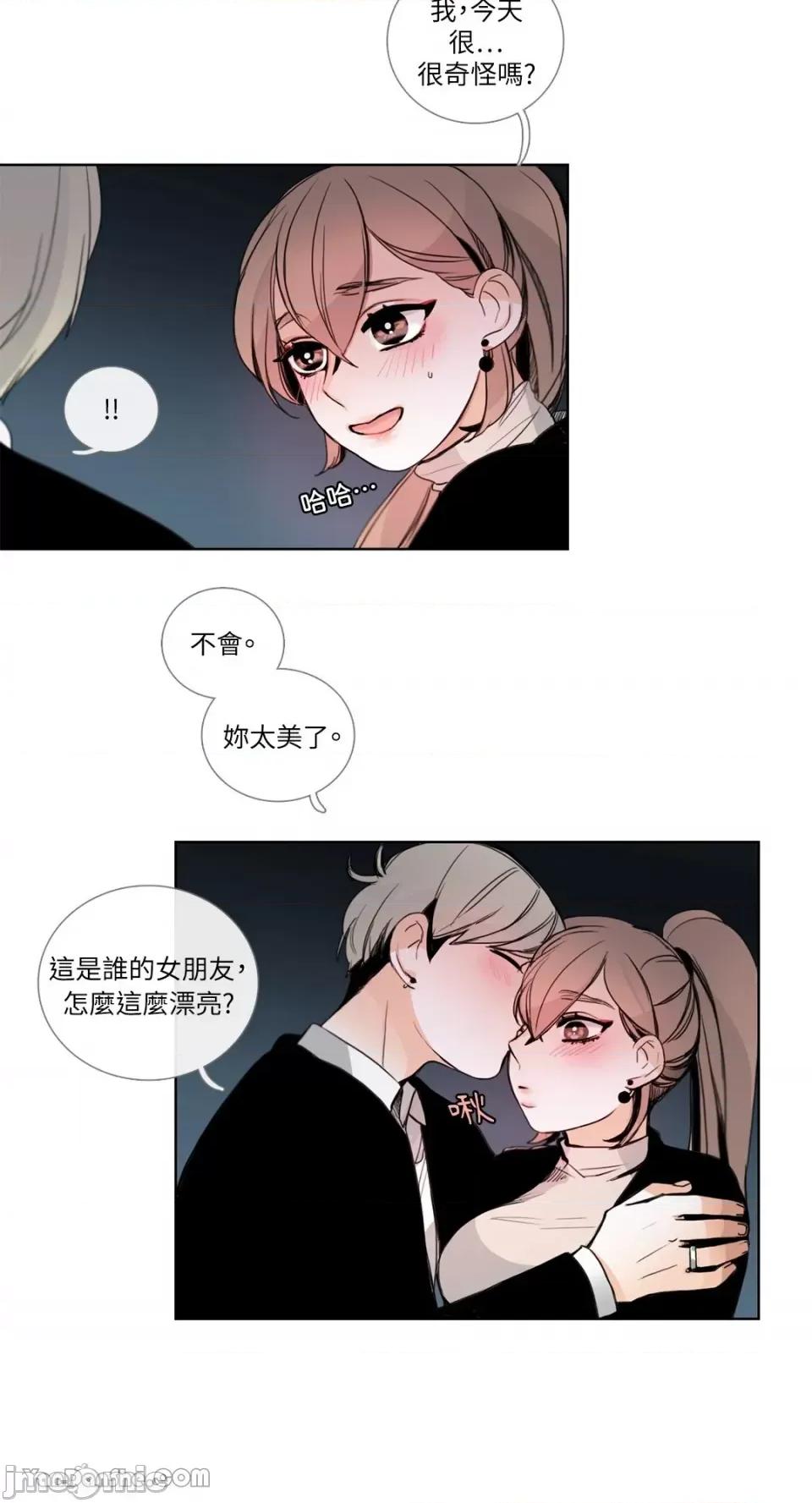 Talk Talk to Me-22 第9页
