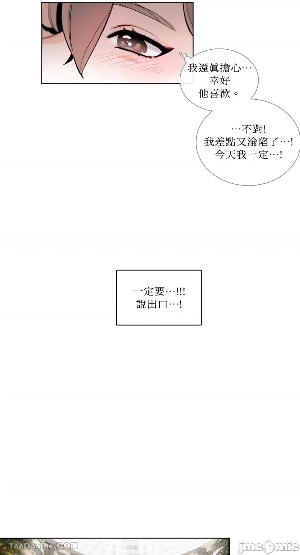 Talk Talk to Me-22 第10页