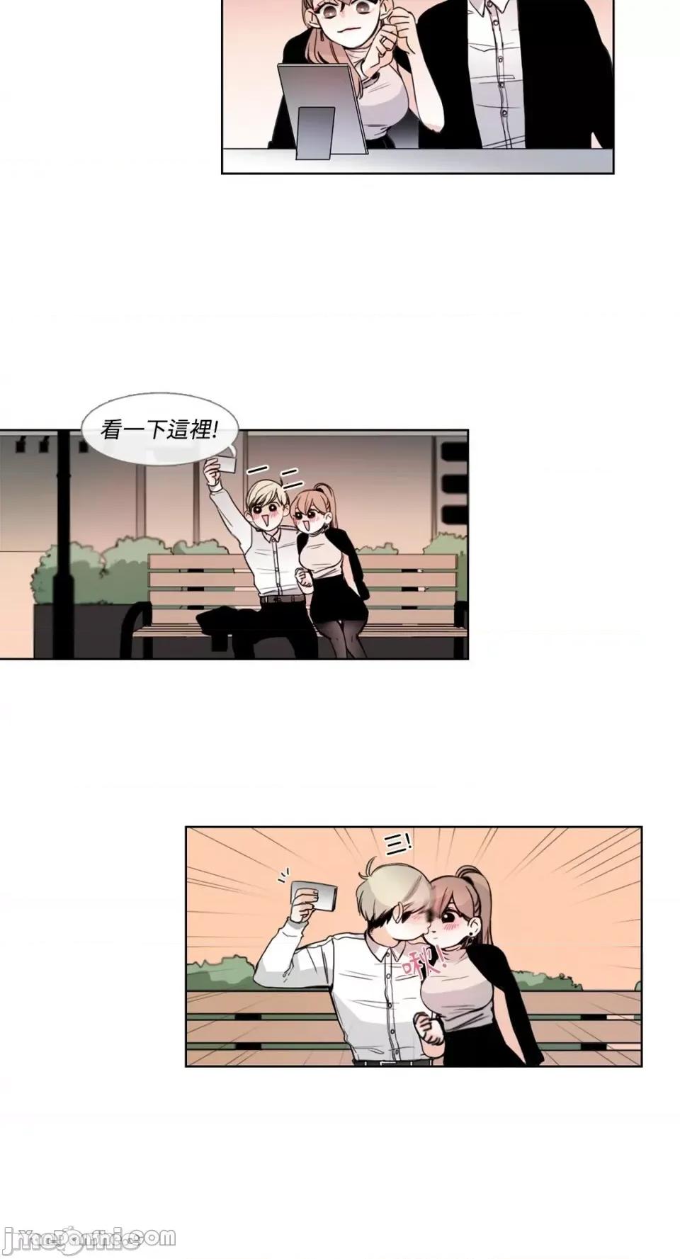 Talk Talk to Me-22 第12页