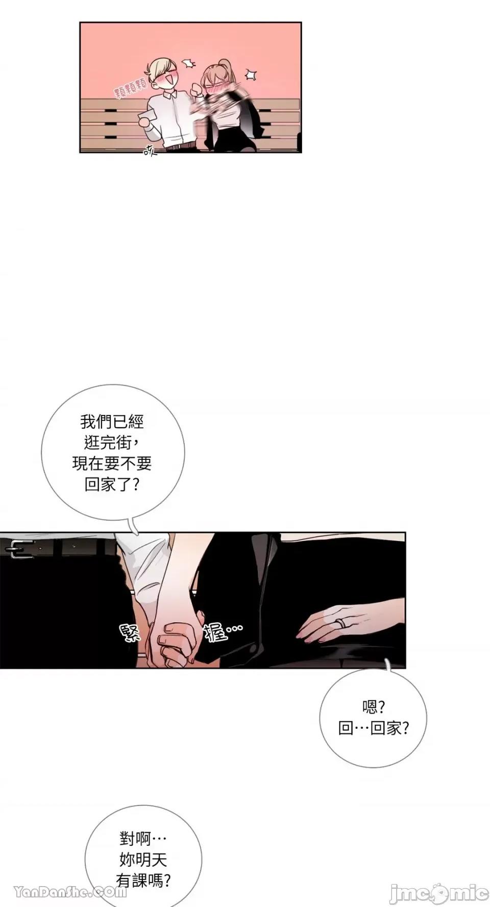 Talk Talk to Me-22 第13页