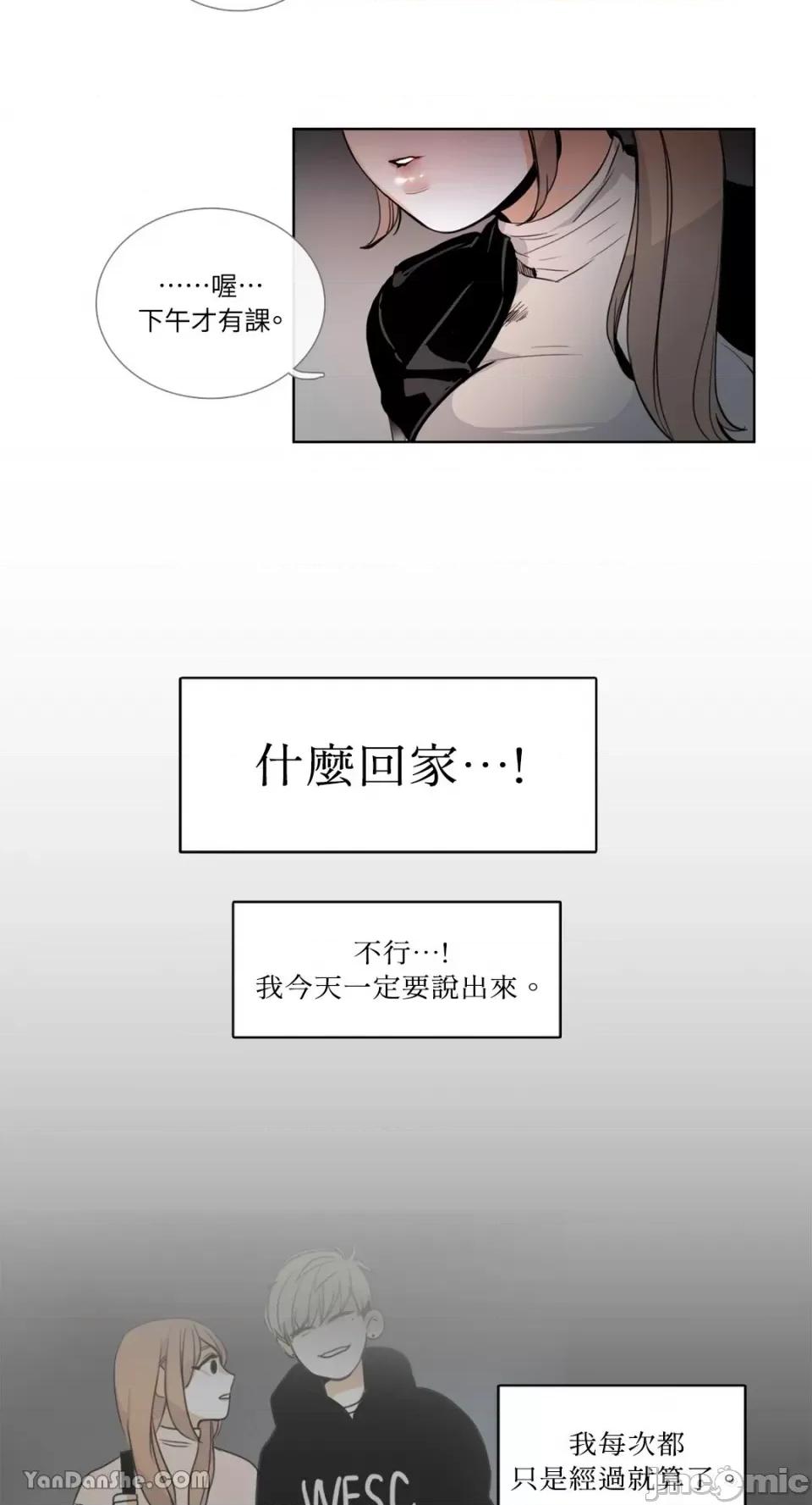 Talk Talk to Me-22 第14页