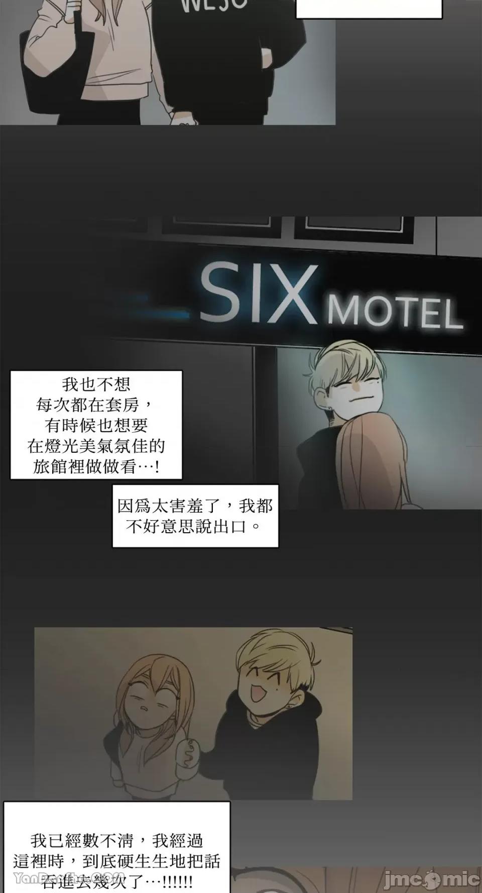 Talk Talk to Me-22 第15页