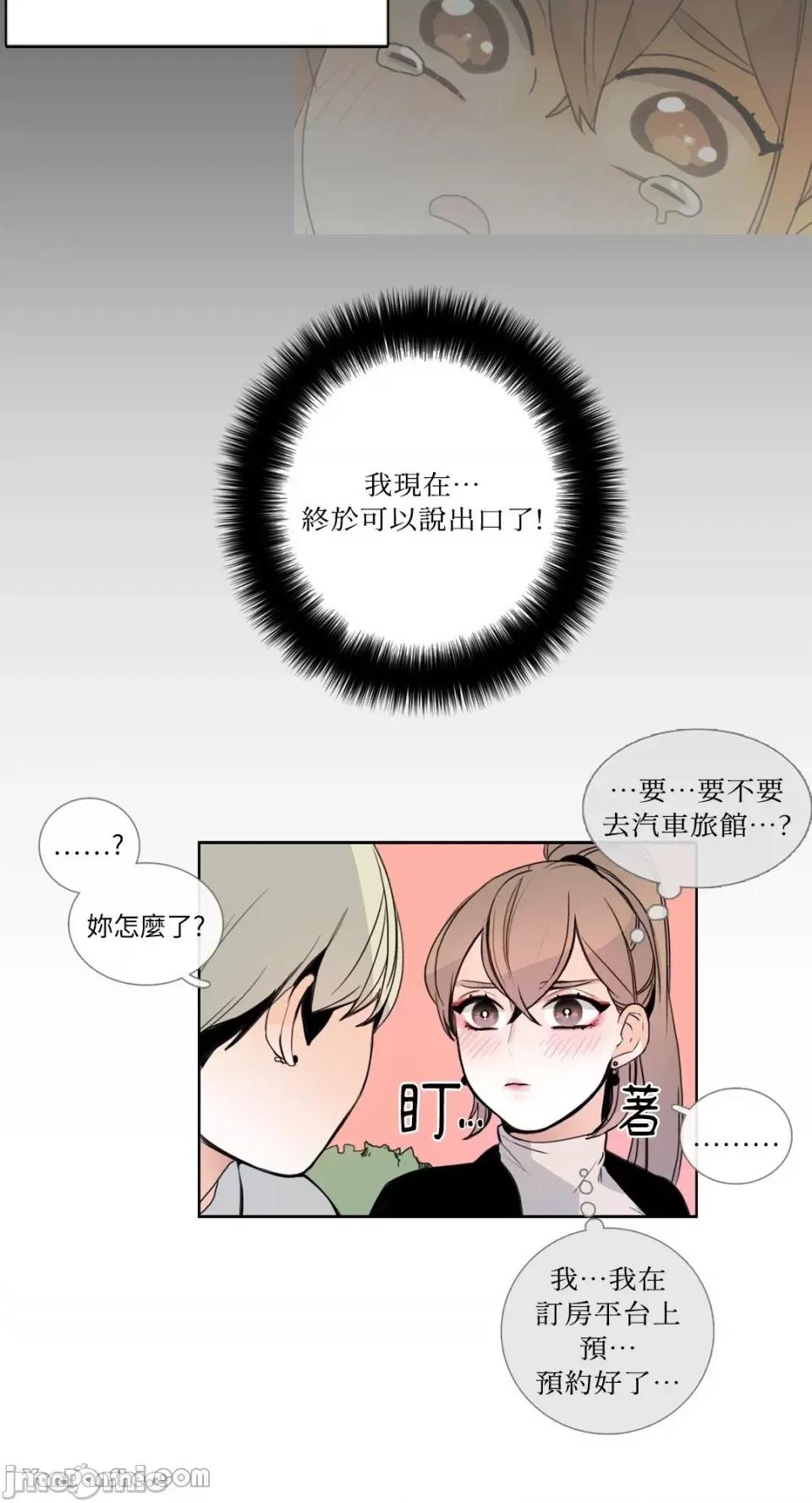 Talk Talk to Me-22 第16页