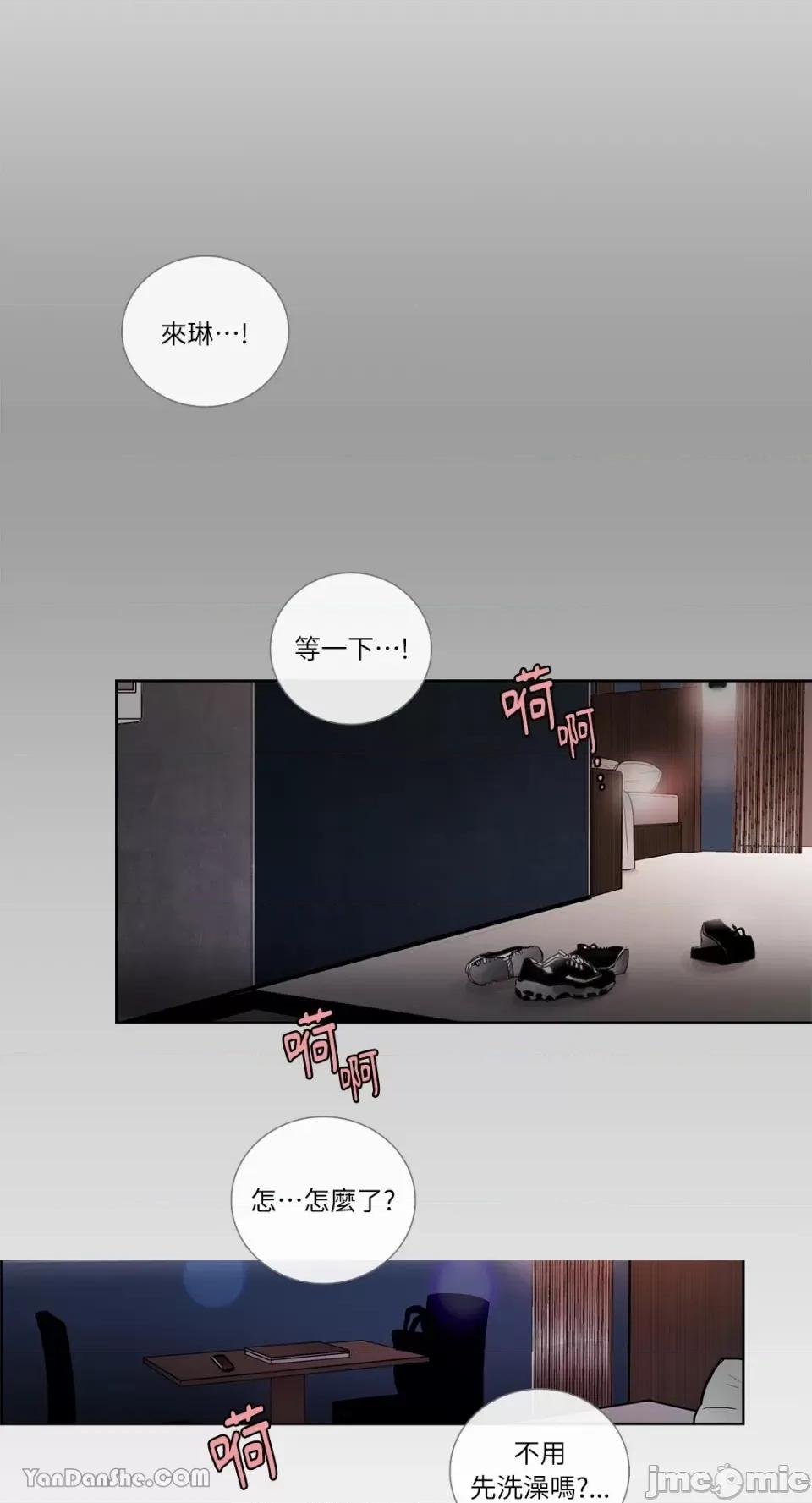 Talk Talk to Me-22 第20页