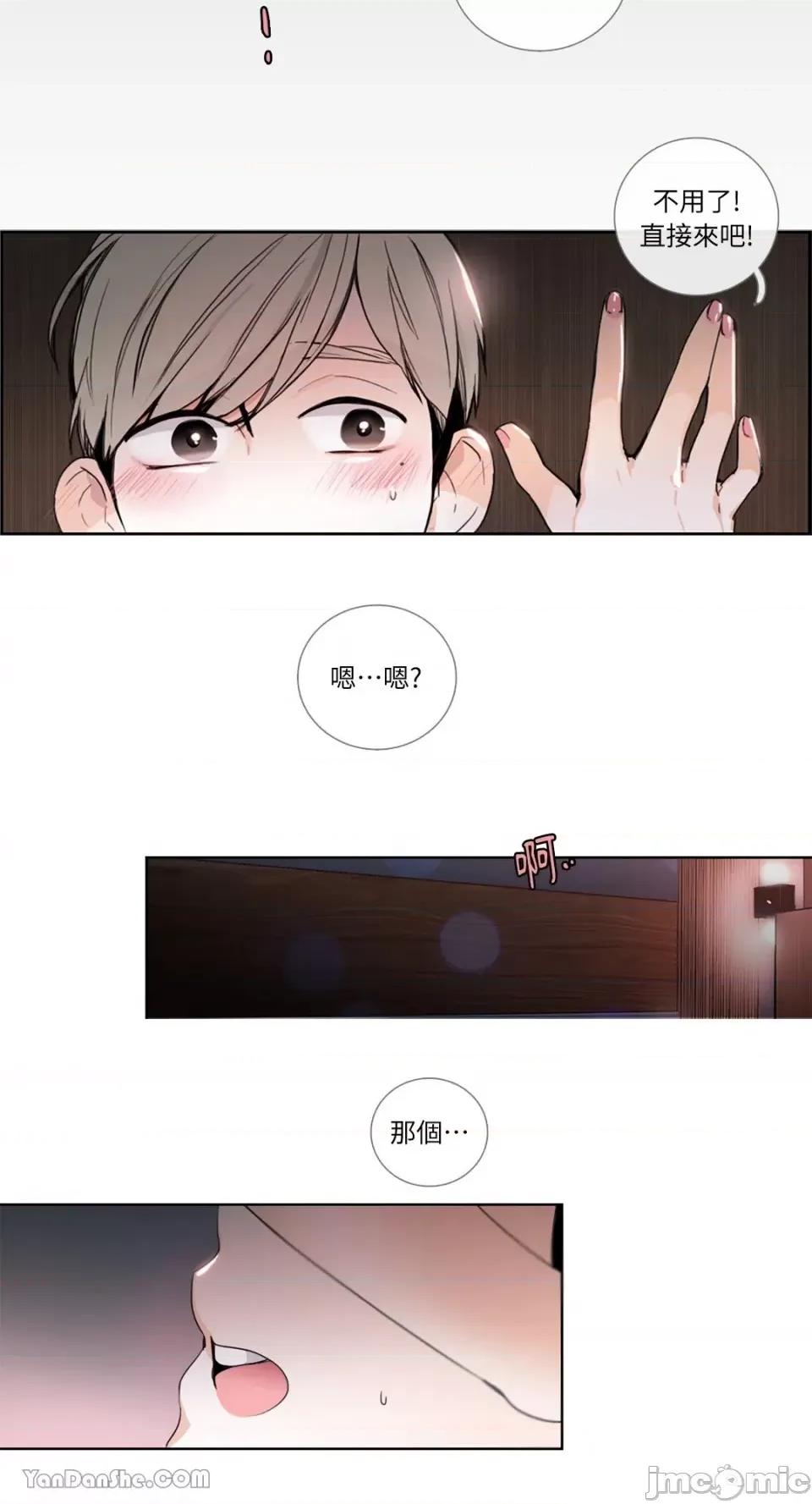 Talk Talk to Me-22 第21页