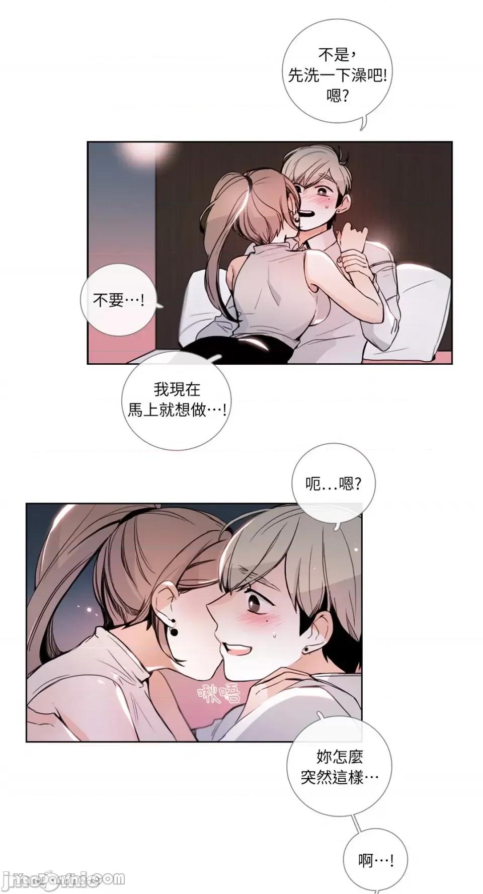 Talk Talk to Me-22 第22页