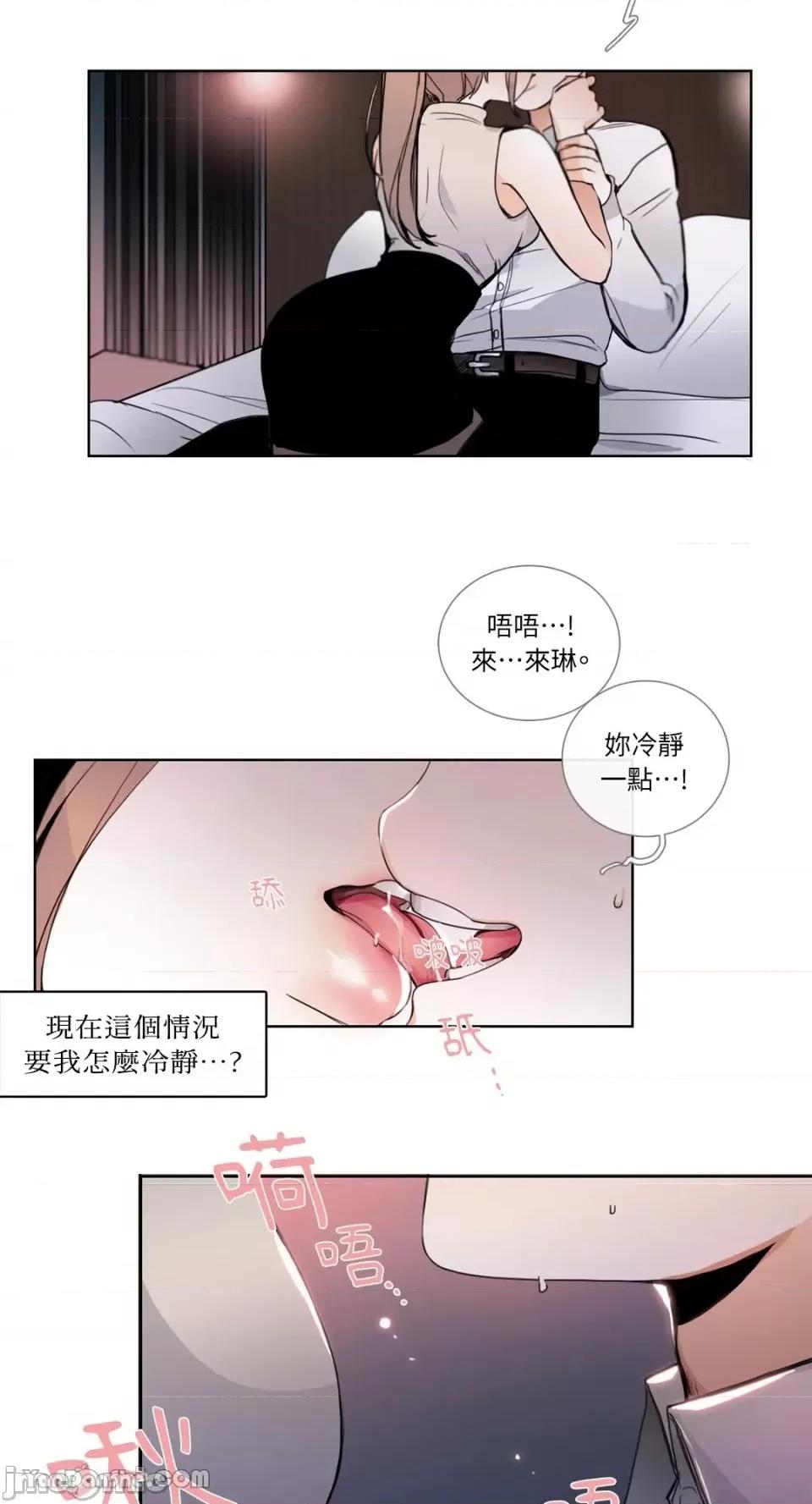 Talk Talk to Me-22 第23页