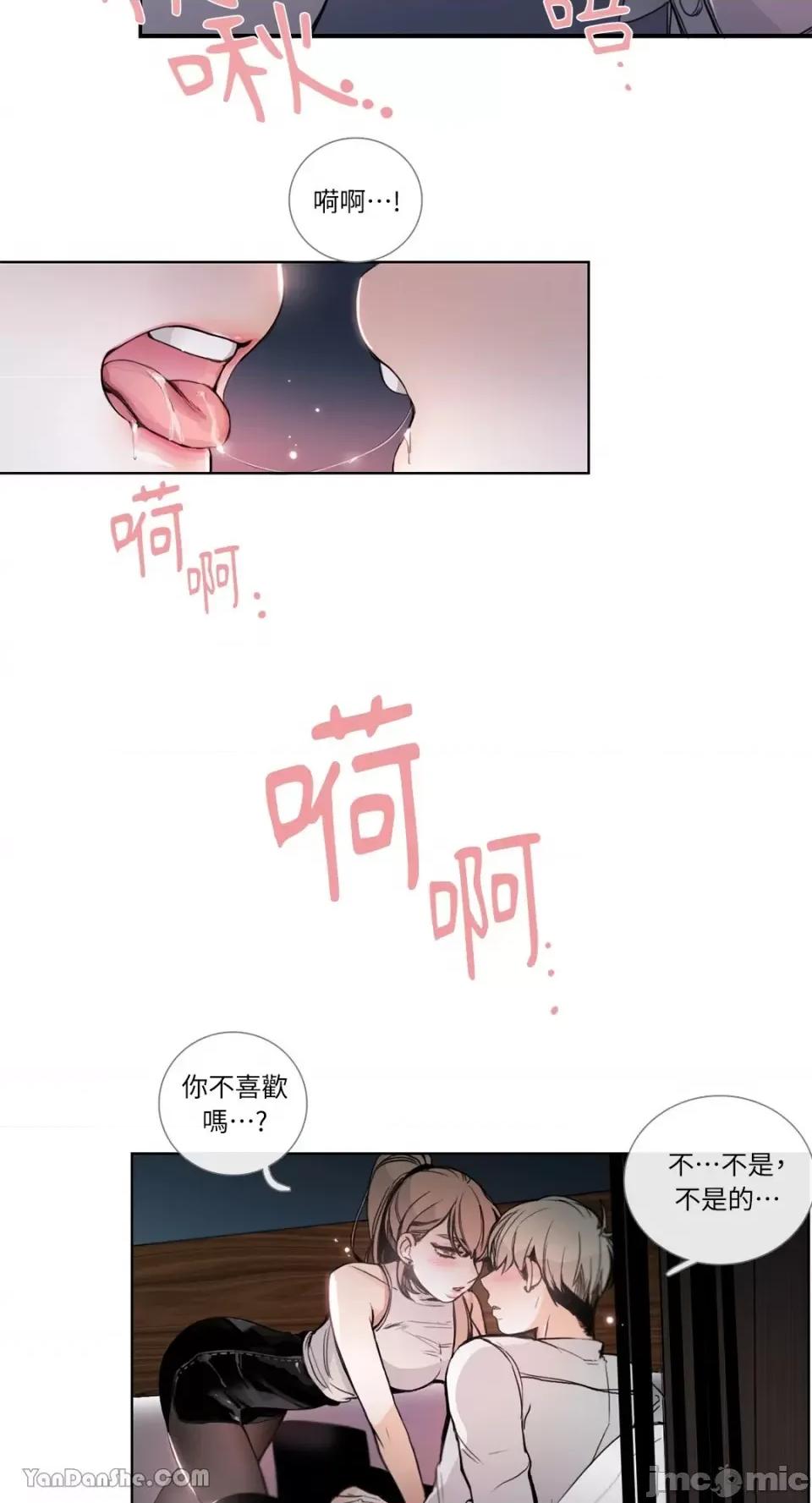 Talk Talk to Me-22 第24页