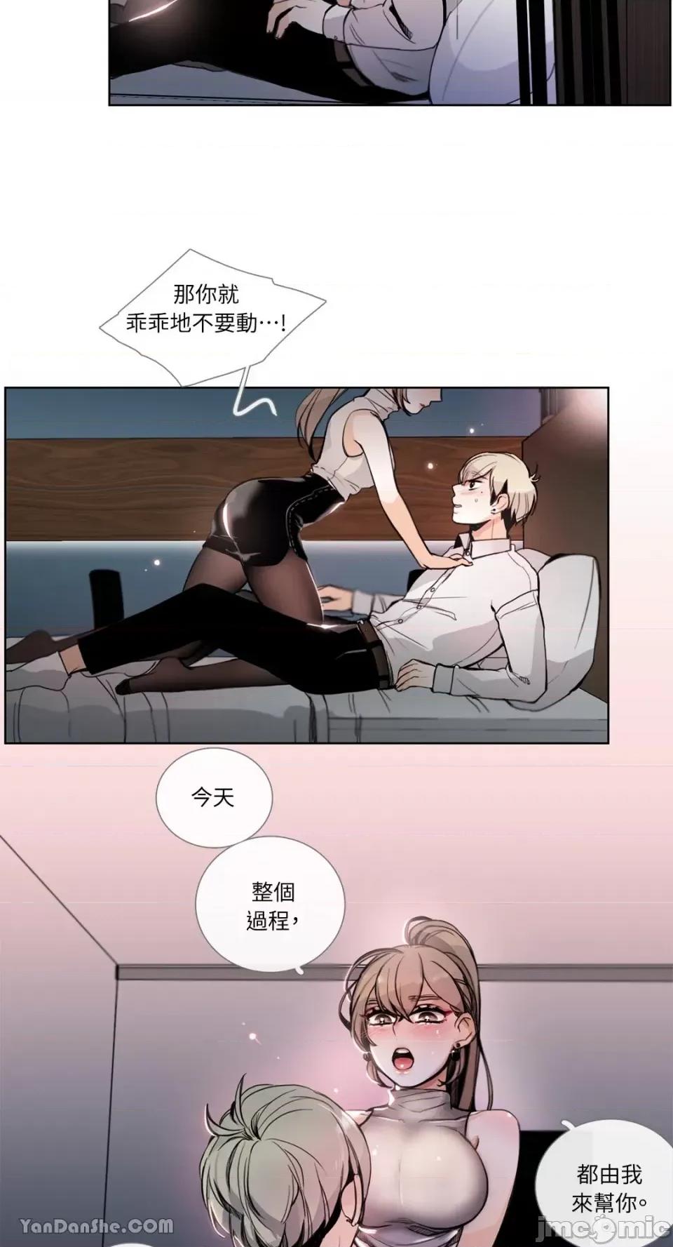 Talk Talk to Me-22 第25页