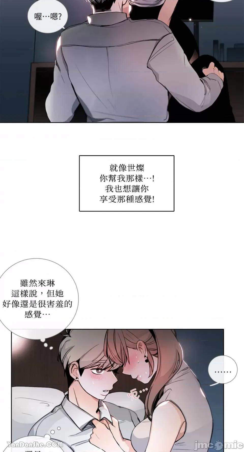 Talk Talk to Me-22 第26页