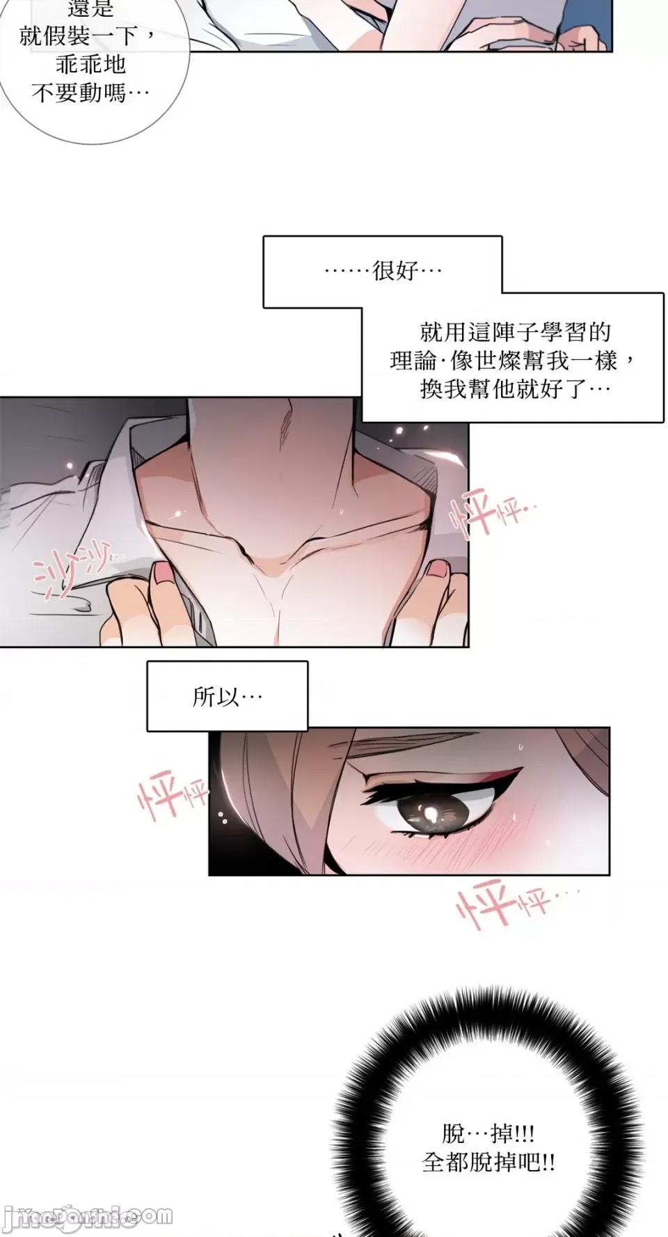 Talk Talk to Me-22 第27页