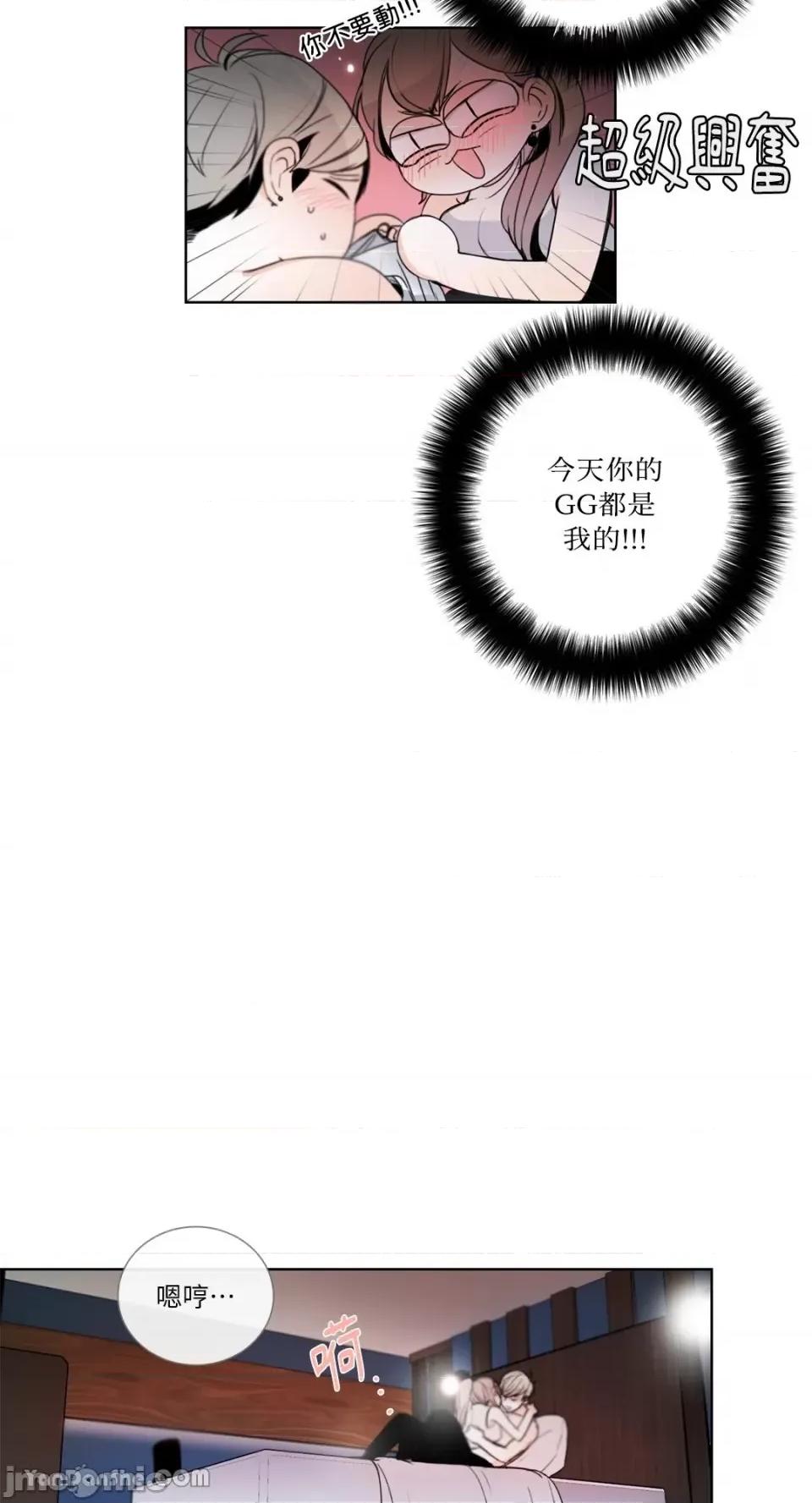 Talk Talk to Me-22 第28页