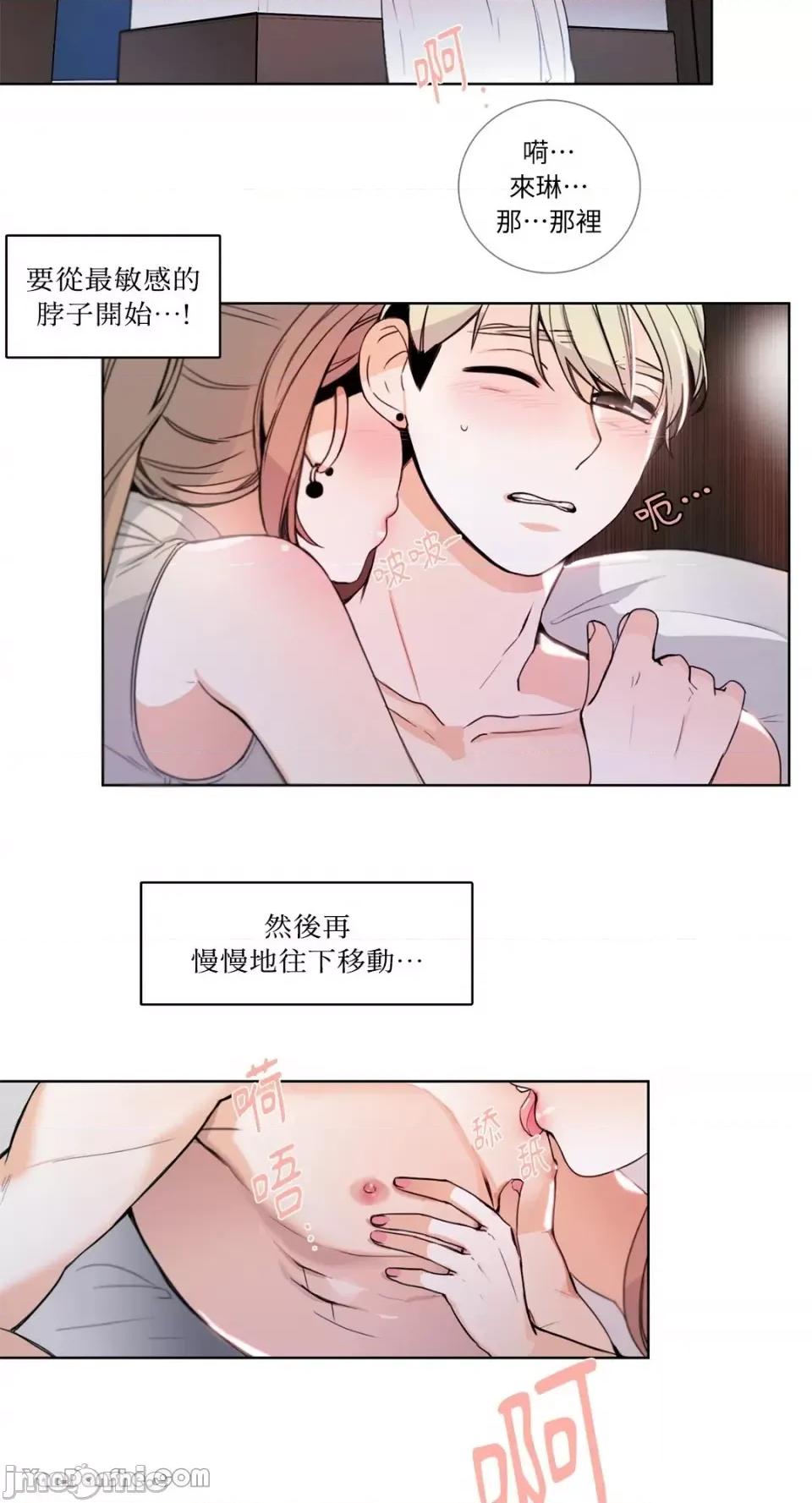 Talk Talk to Me-22 第29页