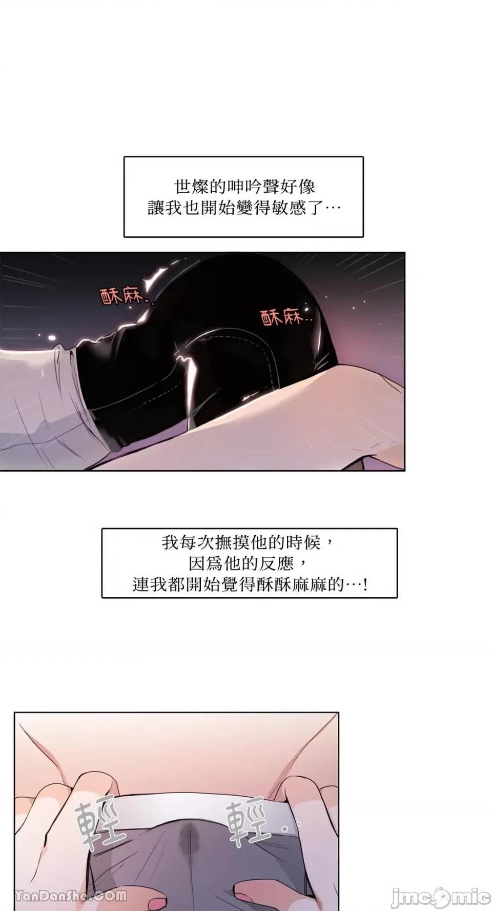 Talk Talk to Me-22 第35页