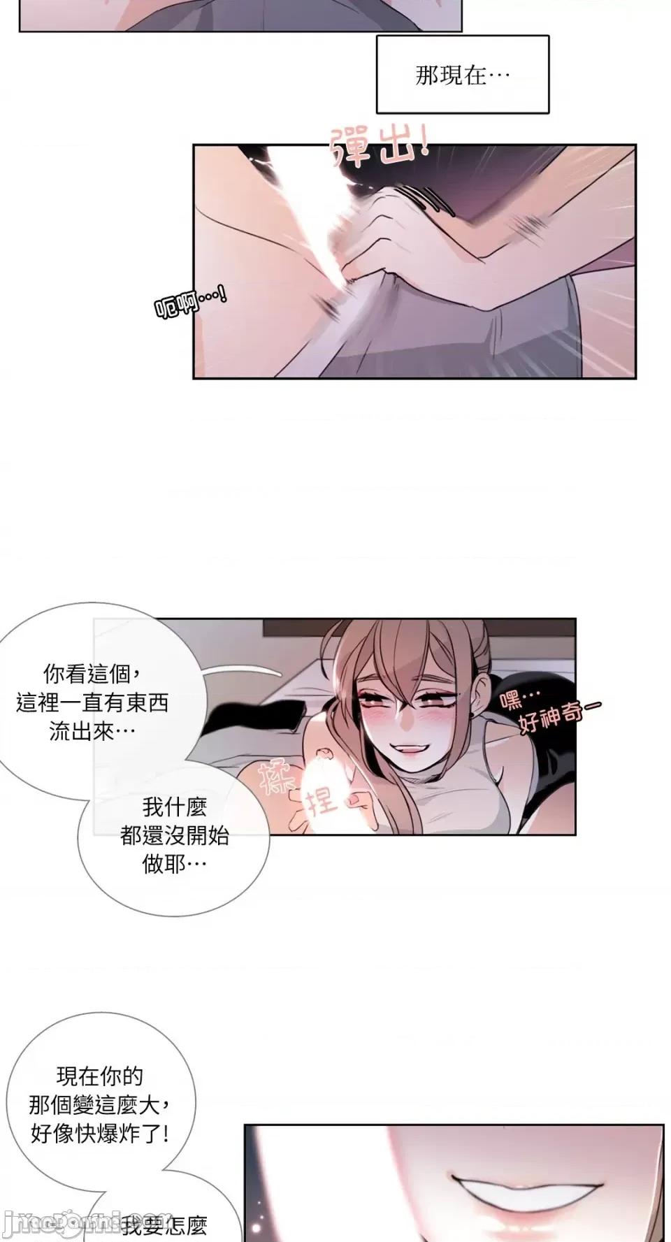 Talk Talk to Me-22 第36页