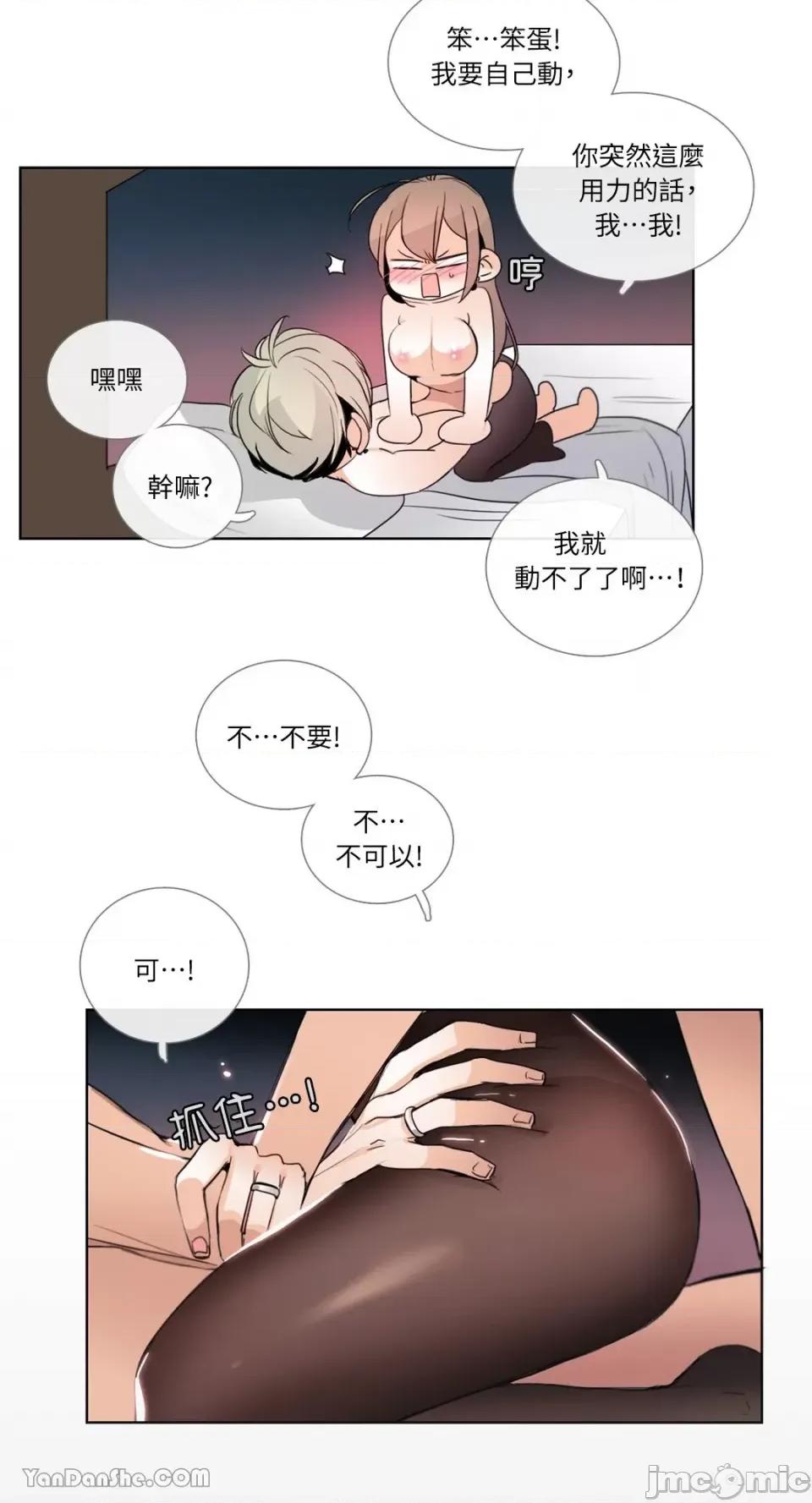 Talk Talk to Me-24 第16页
