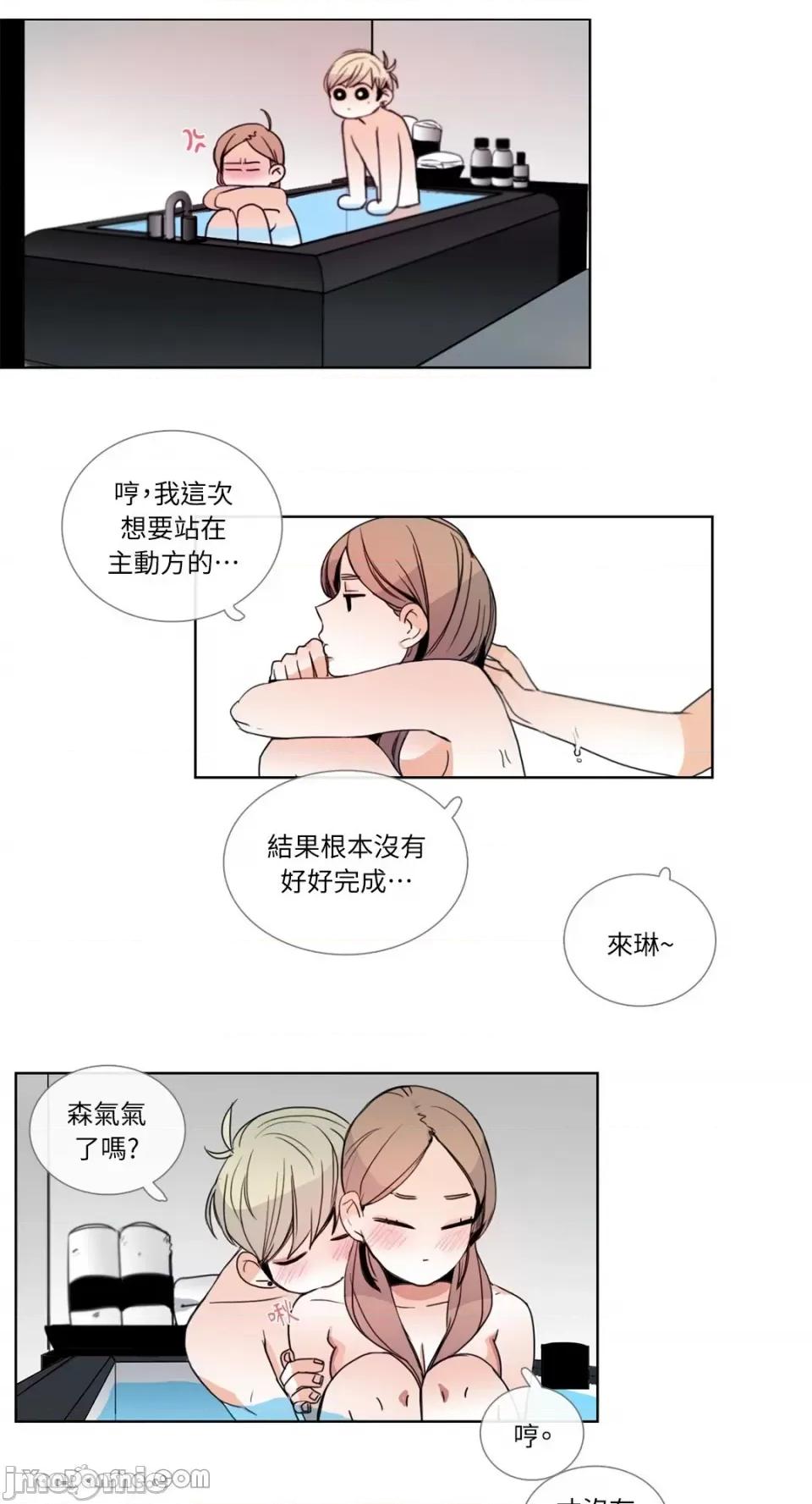 Talk Talk to Me-24 第19页