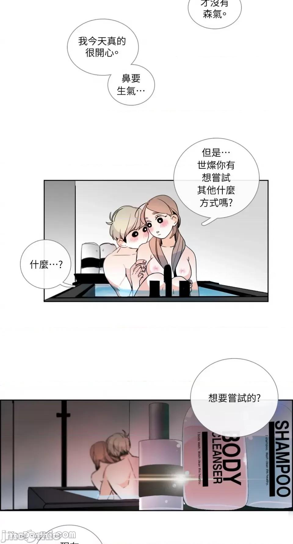 Talk Talk to Me-24 第20页