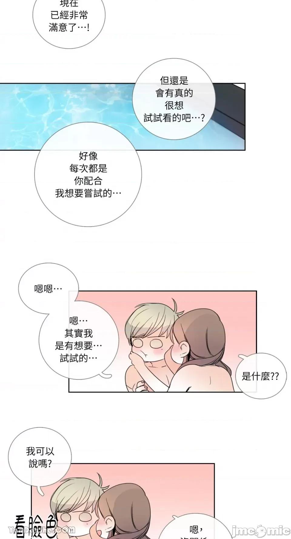 Talk Talk to Me-24 第21页