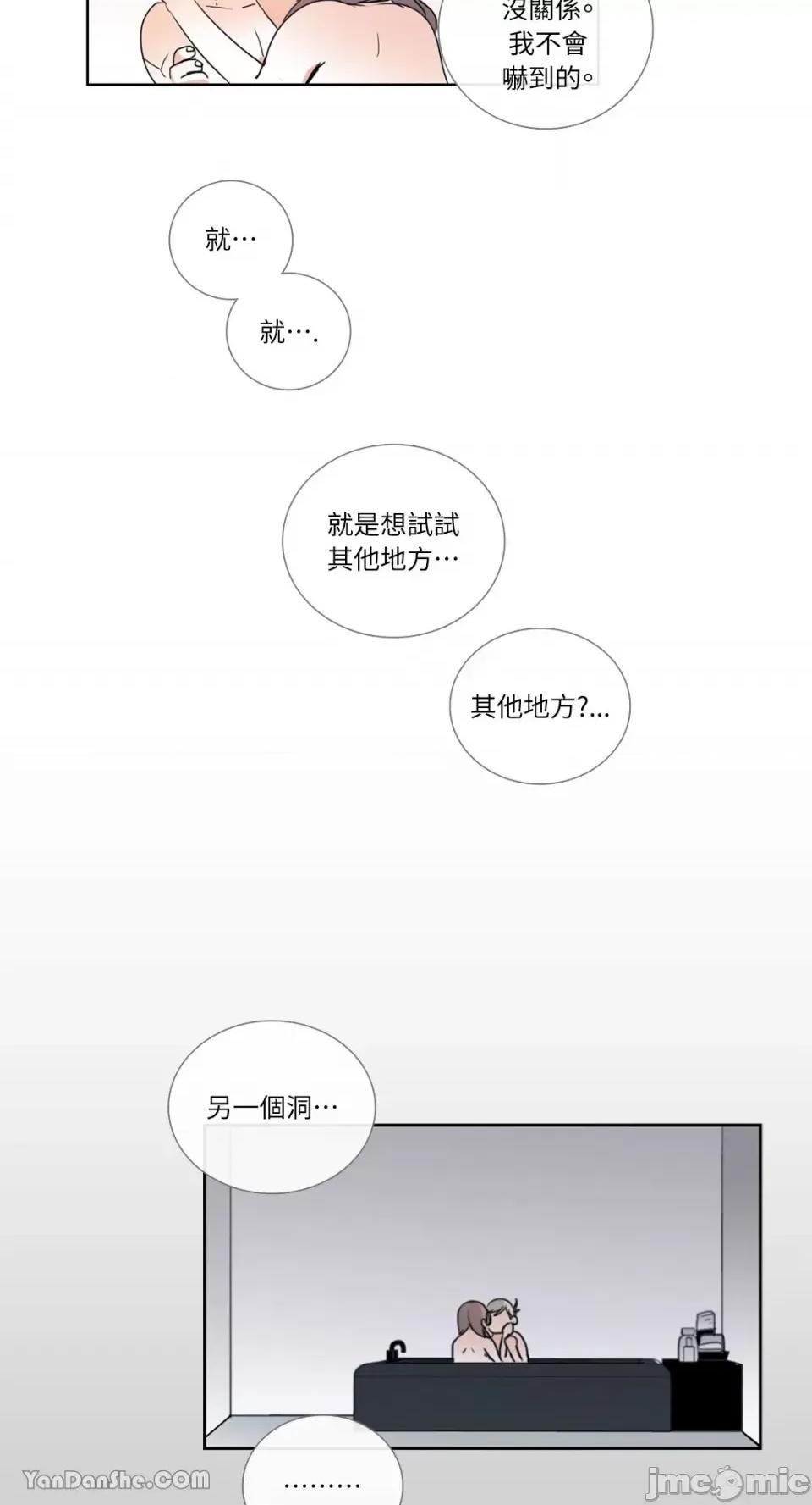 Talk Talk to Me-24 第22页