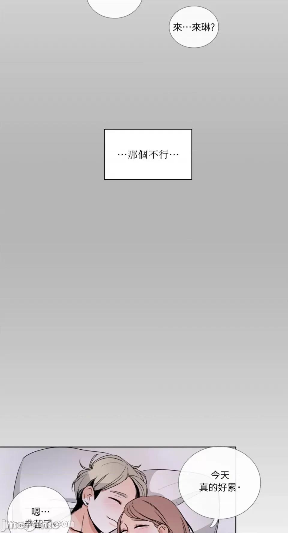 Talk Talk to Me-24 第23页