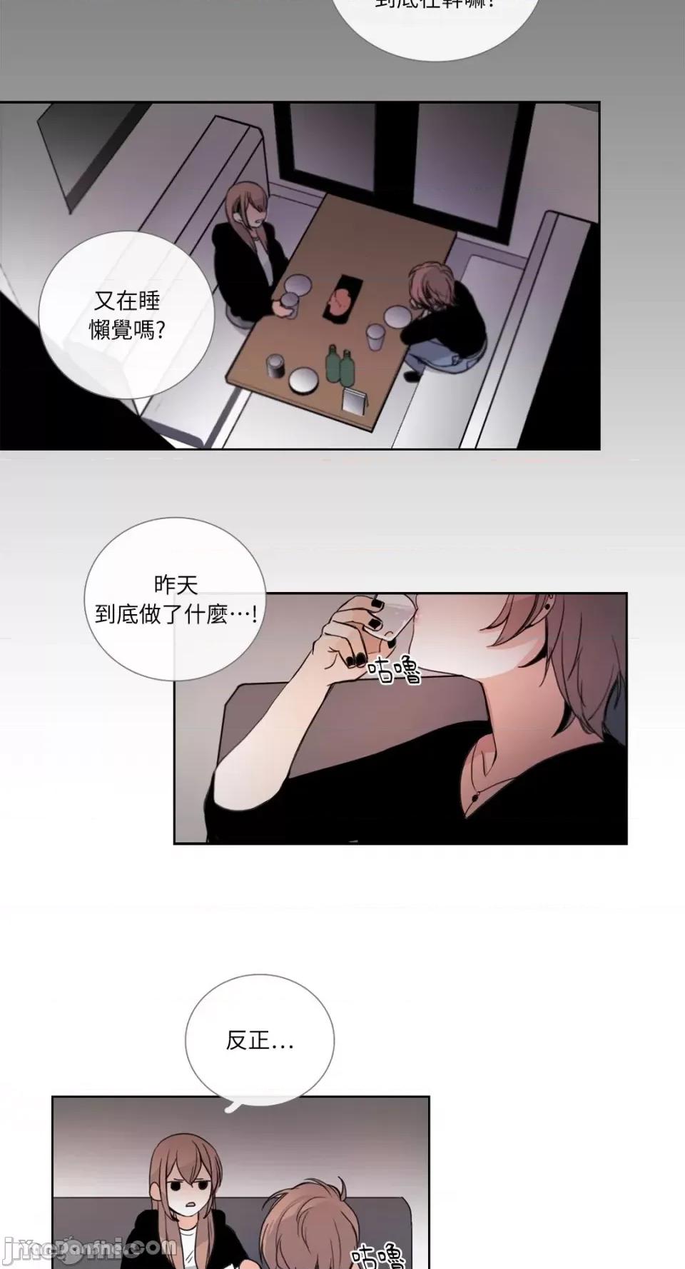 Talk Talk to Me-24 第27页