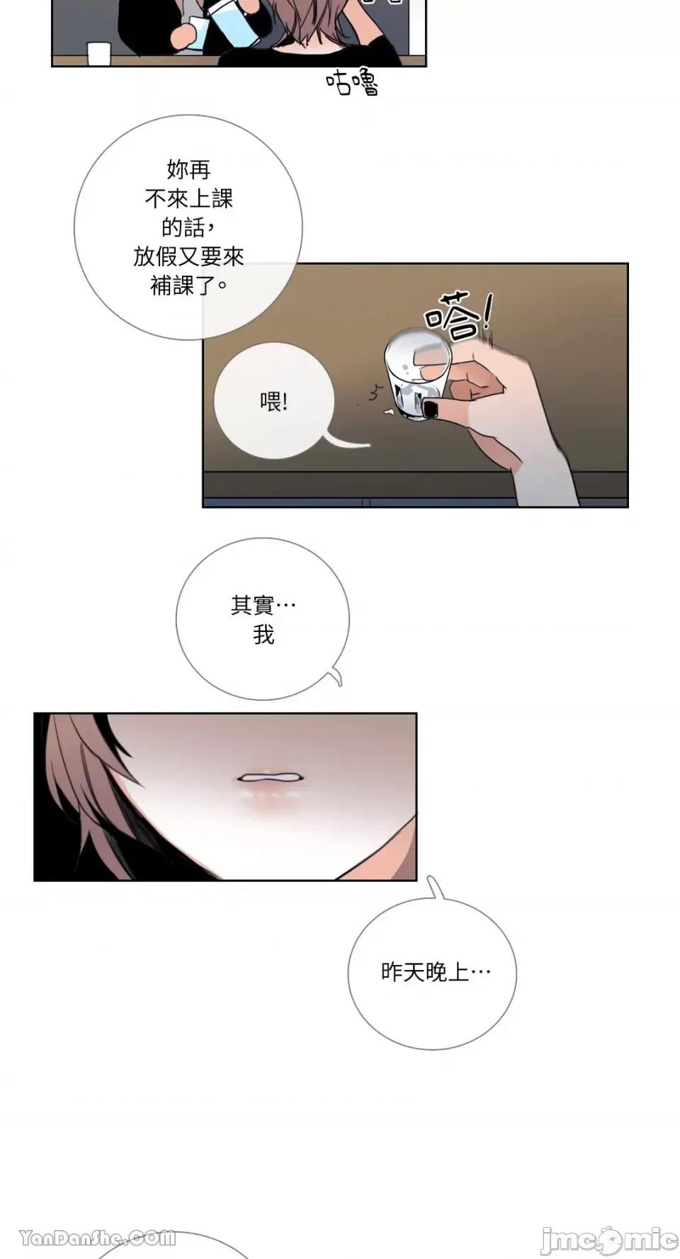 Talk Talk to Me-24 第28页