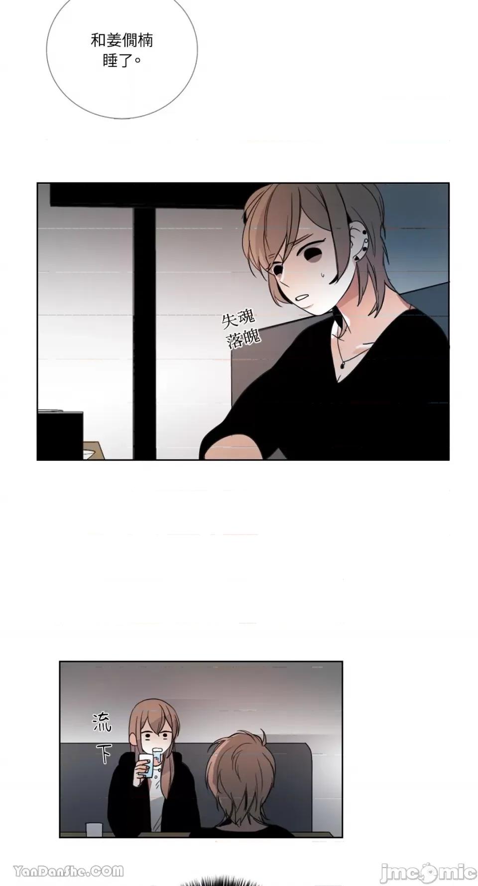 Talk Talk to Me-24 第29页