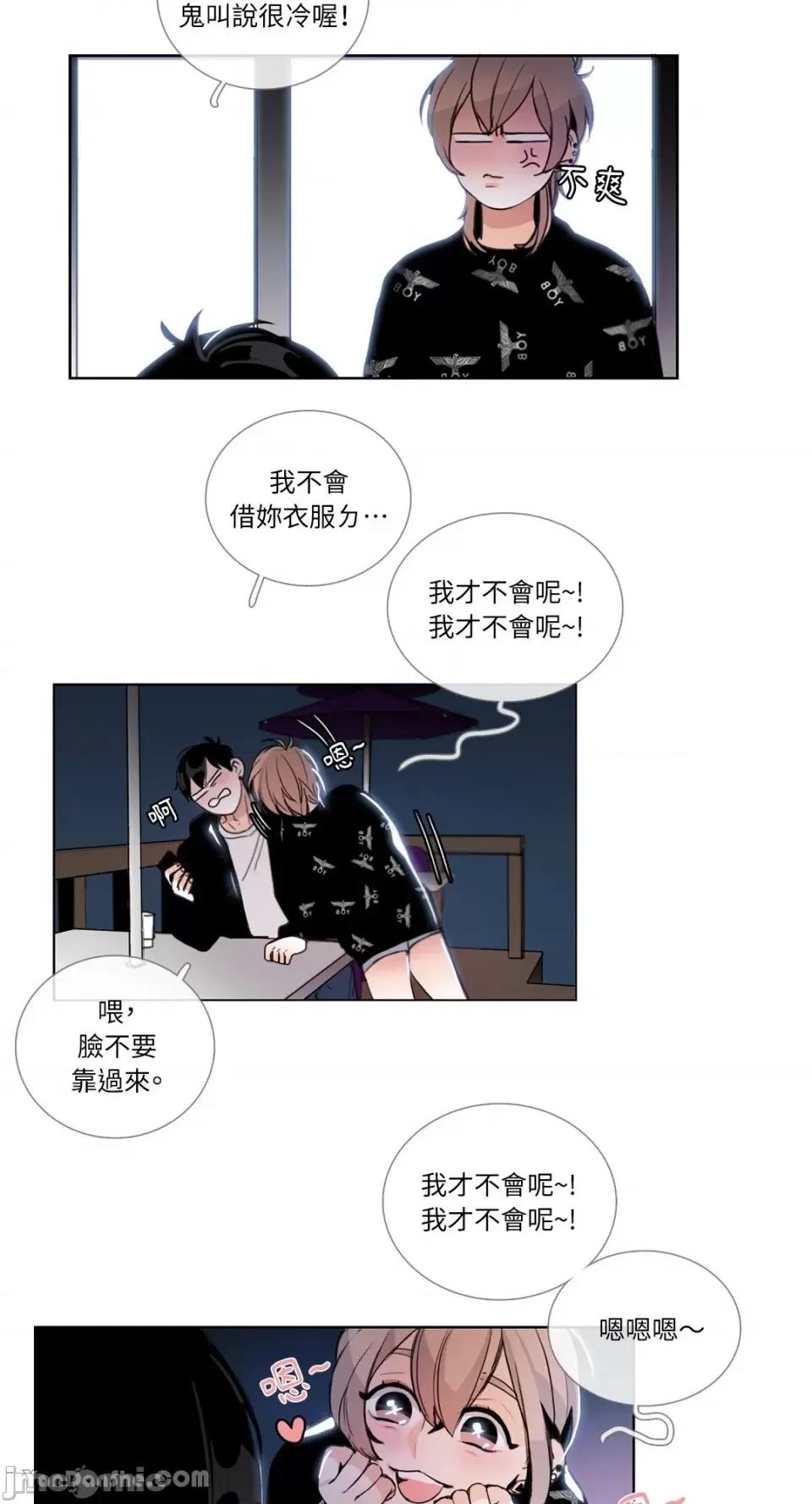 Talk Talk to Me-25 第10页