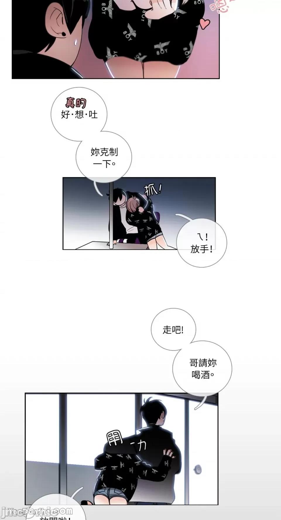 Talk Talk to Me-25 第11页