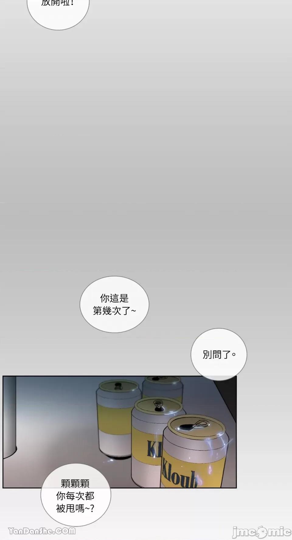 Talk Talk to Me-25 第12页