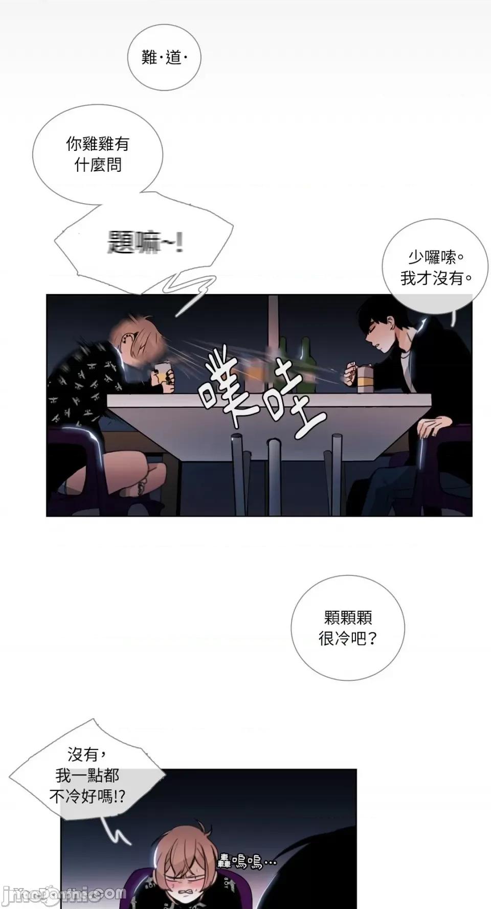 Talk Talk to Me-25 第13页