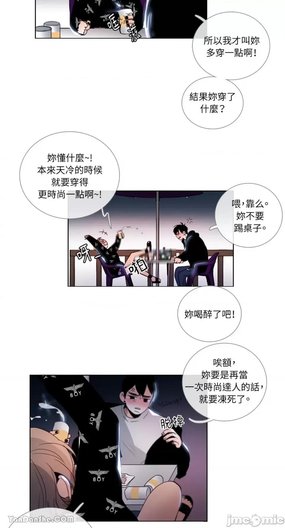 Talk Talk to Me-25 第14页