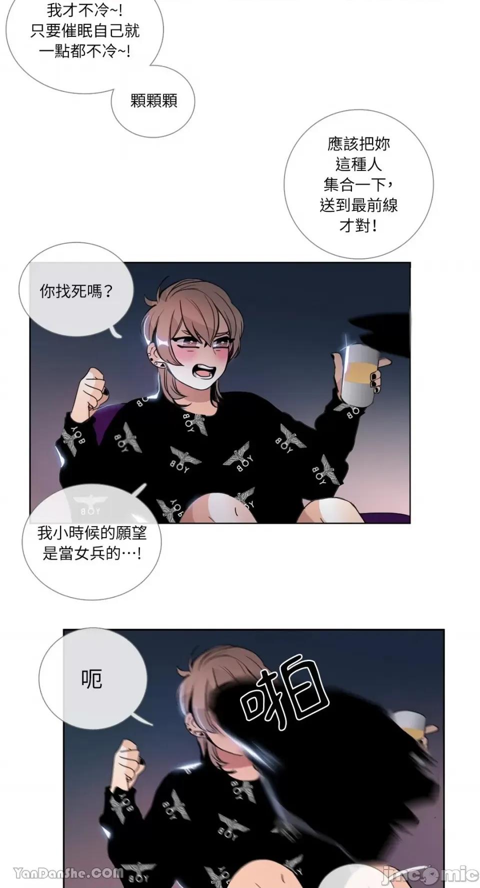 Talk Talk to Me-25 第15页
