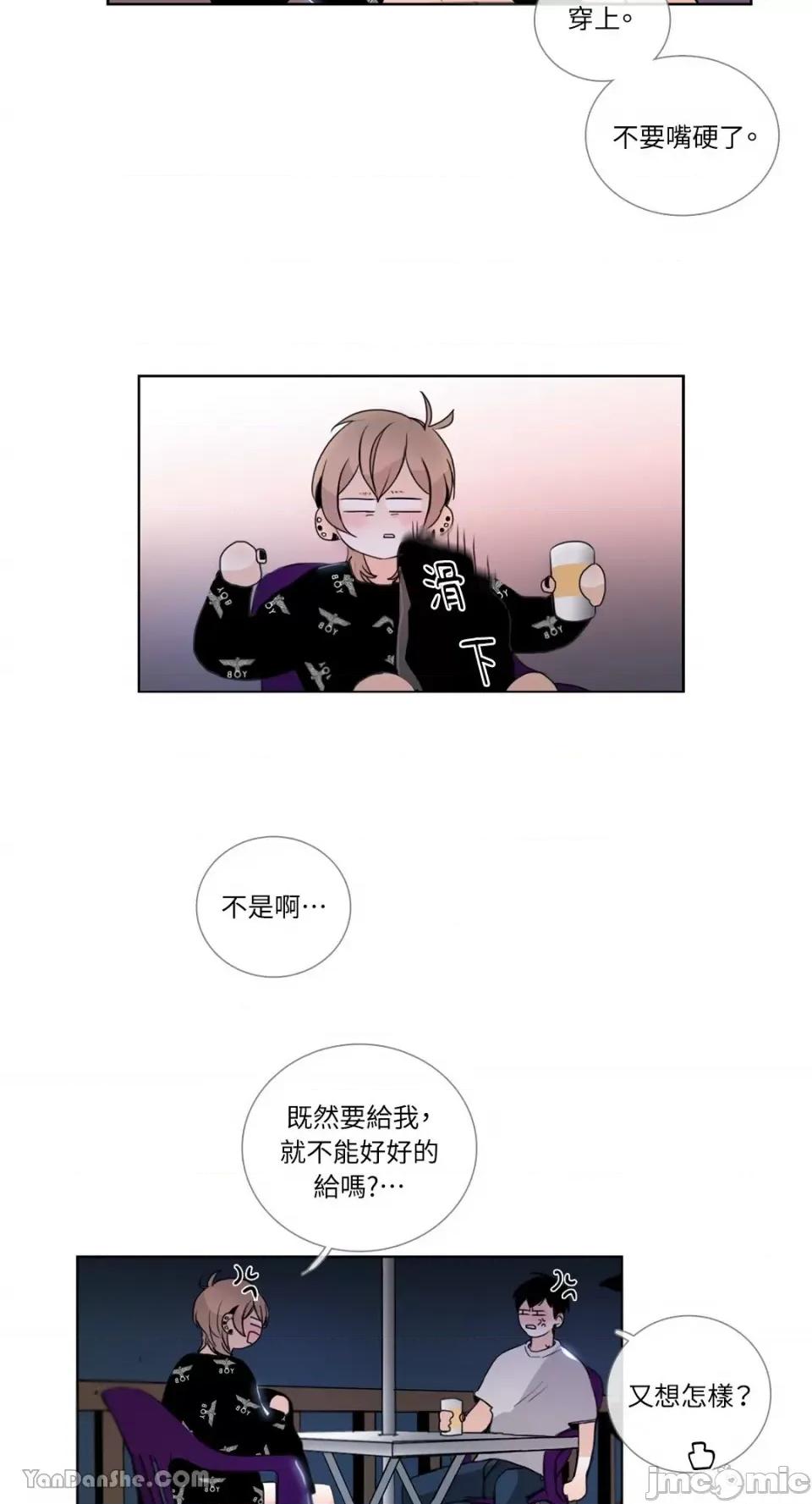 Talk Talk to Me-25 第16页
