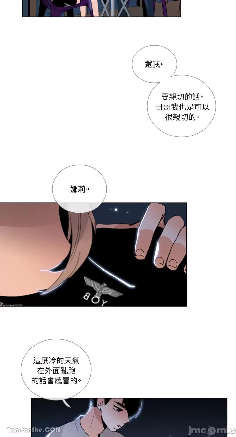 Talk Talk to Me-25 第17页