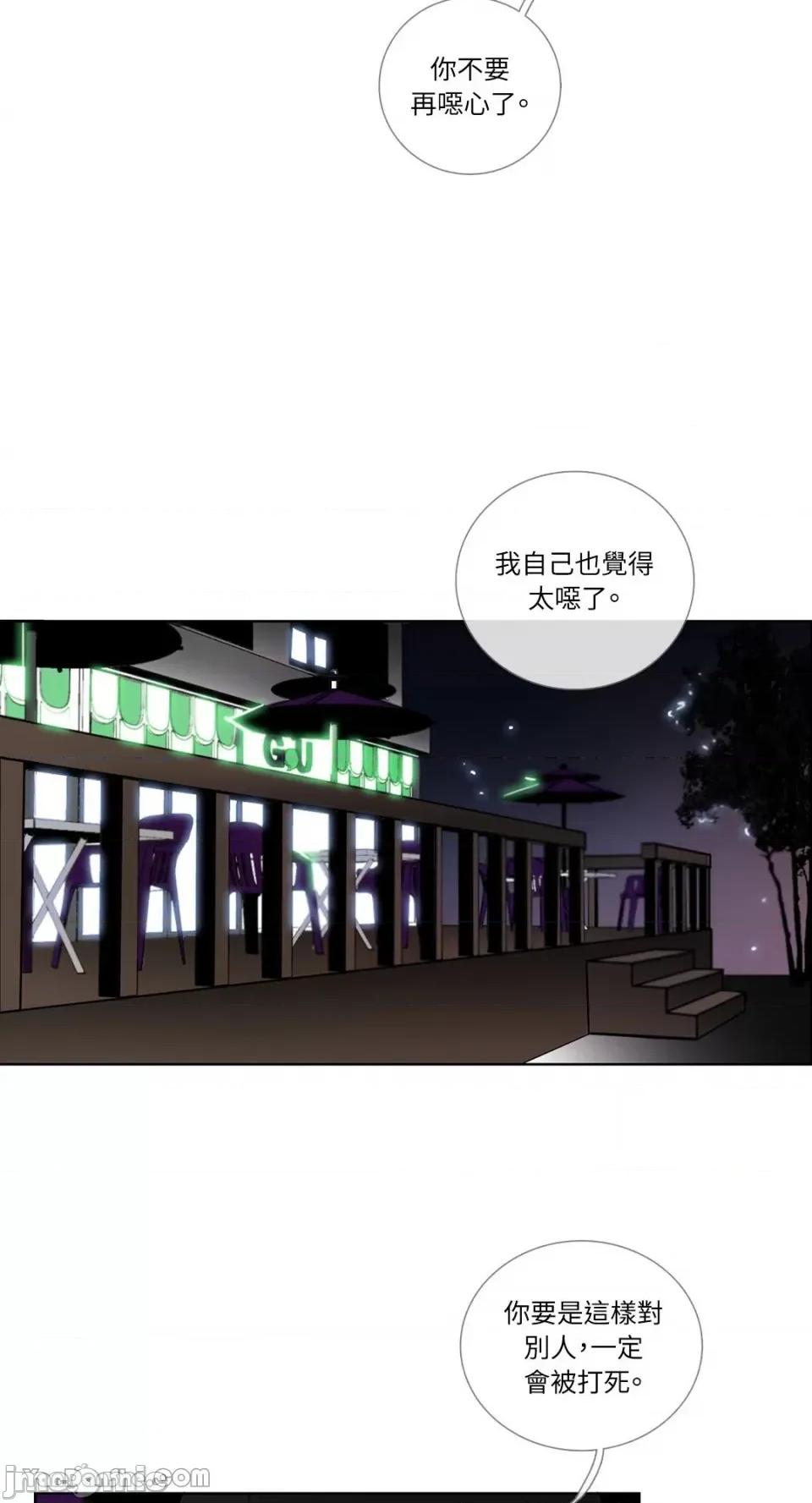 Talk Talk to Me-25 第20页