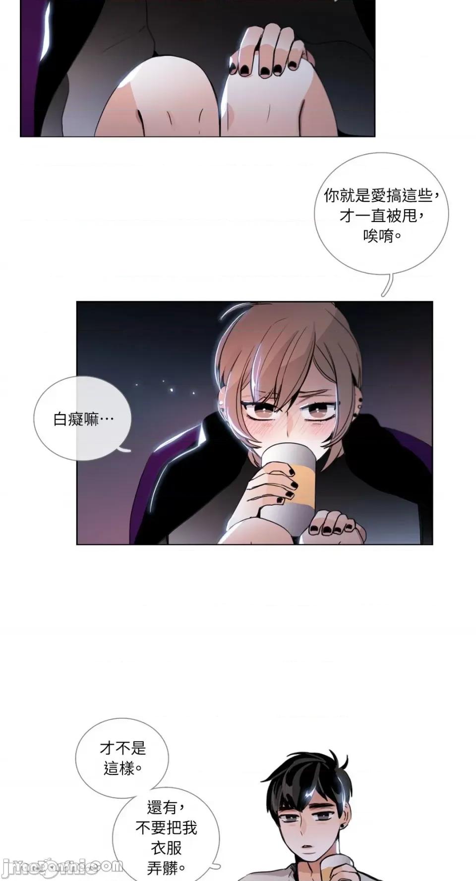 Talk Talk to Me-25 第21页