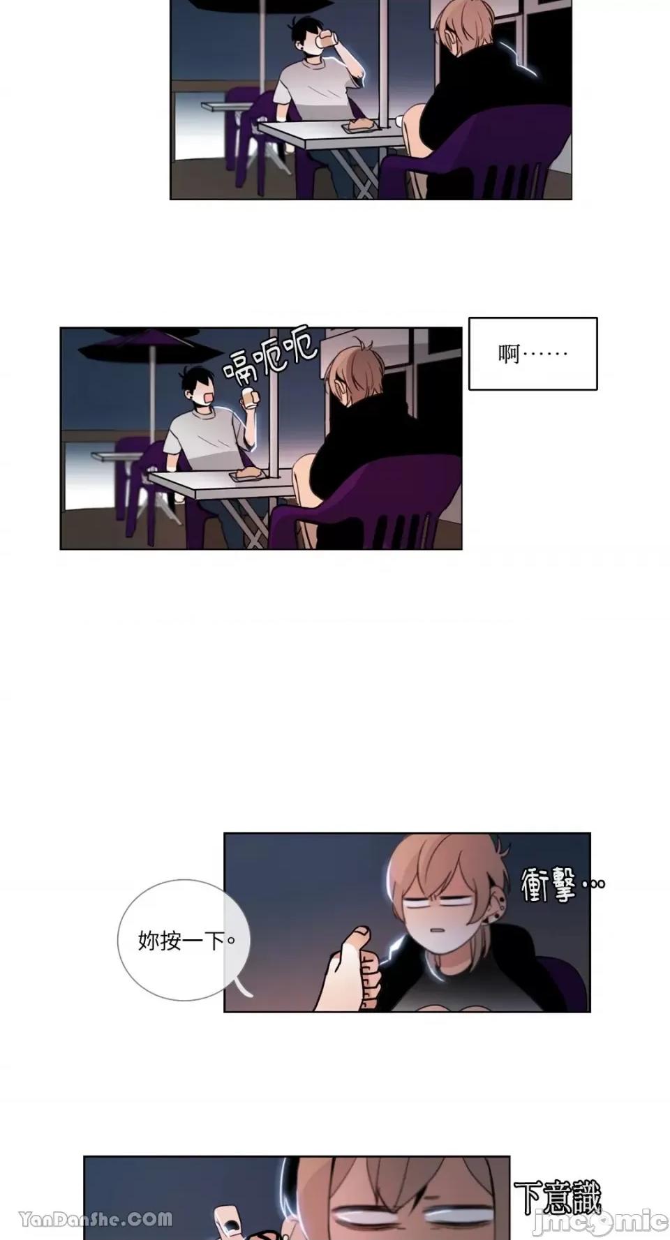 Talk Talk to Me-25 第24页